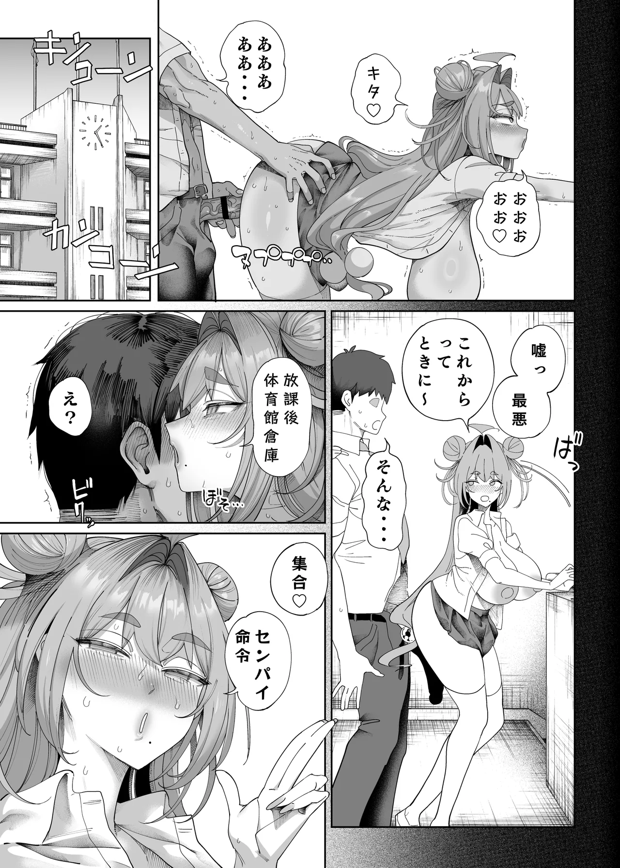性活指導委員の搾精記録っ(はーと) Page.46