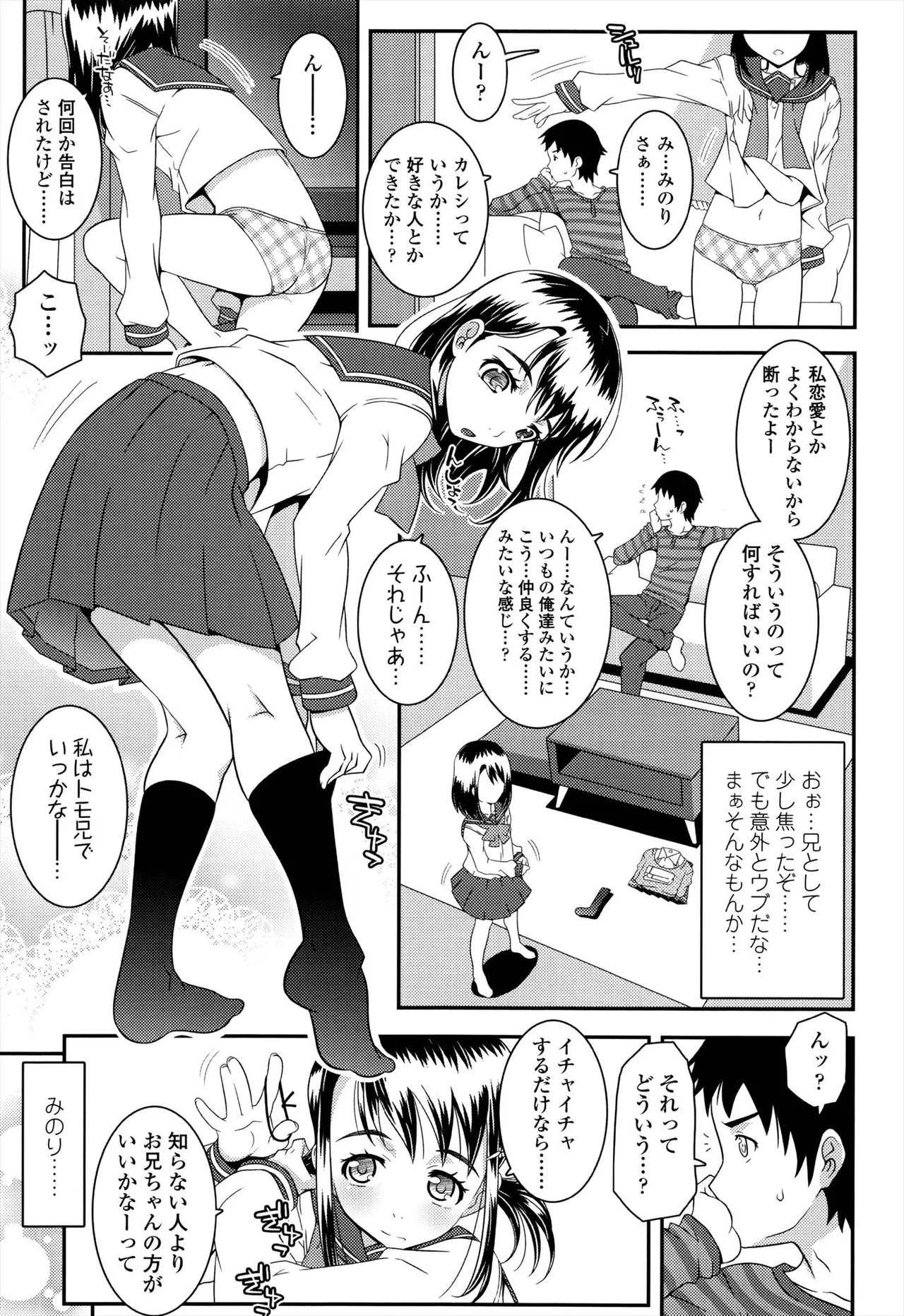 えっくすえす！ Page.127