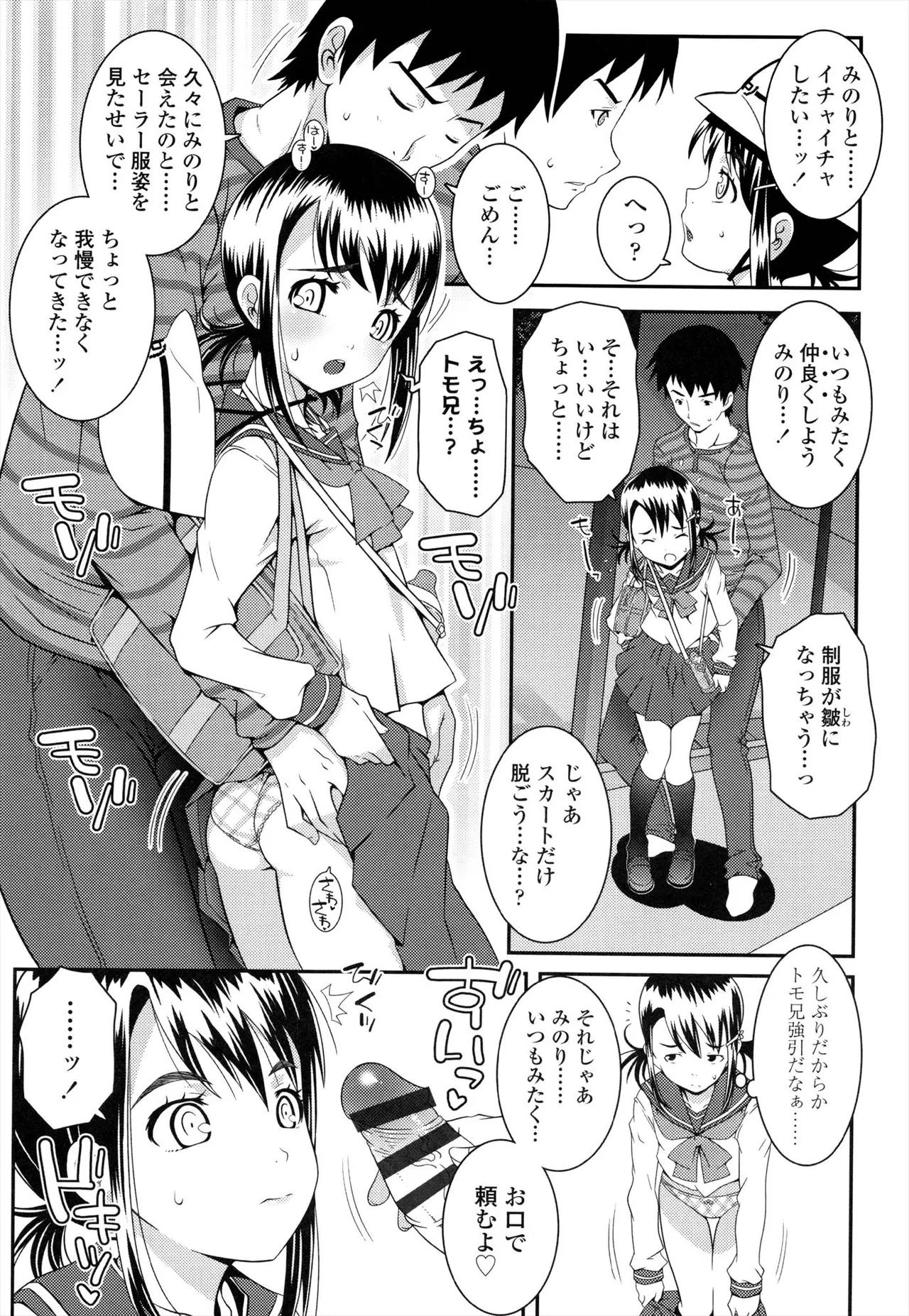 えっくすえす！ Page.129