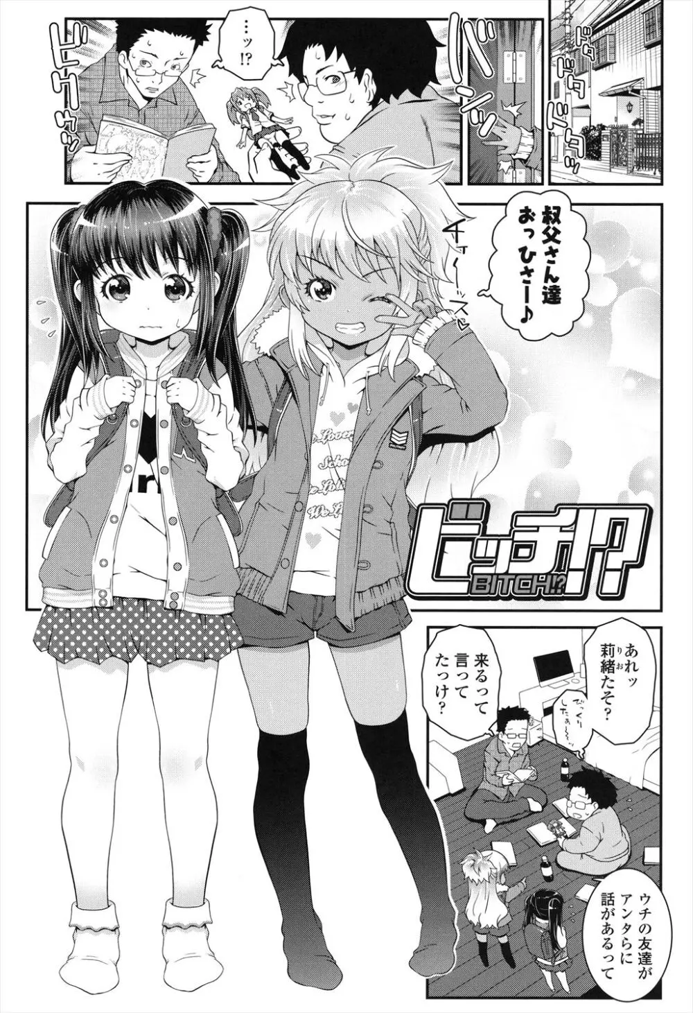 ことなていすと Page.119
