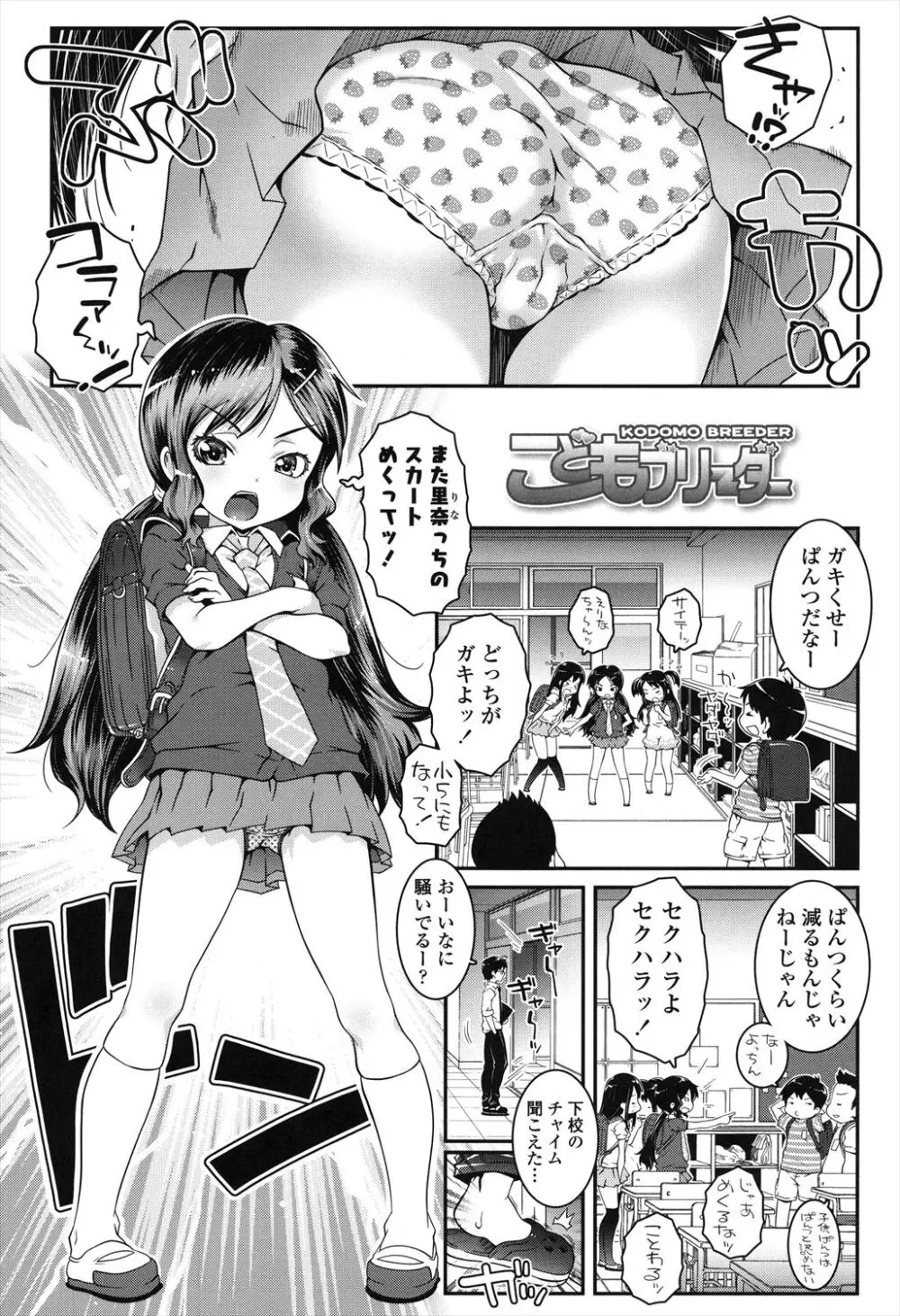 ことなていすと Page.135