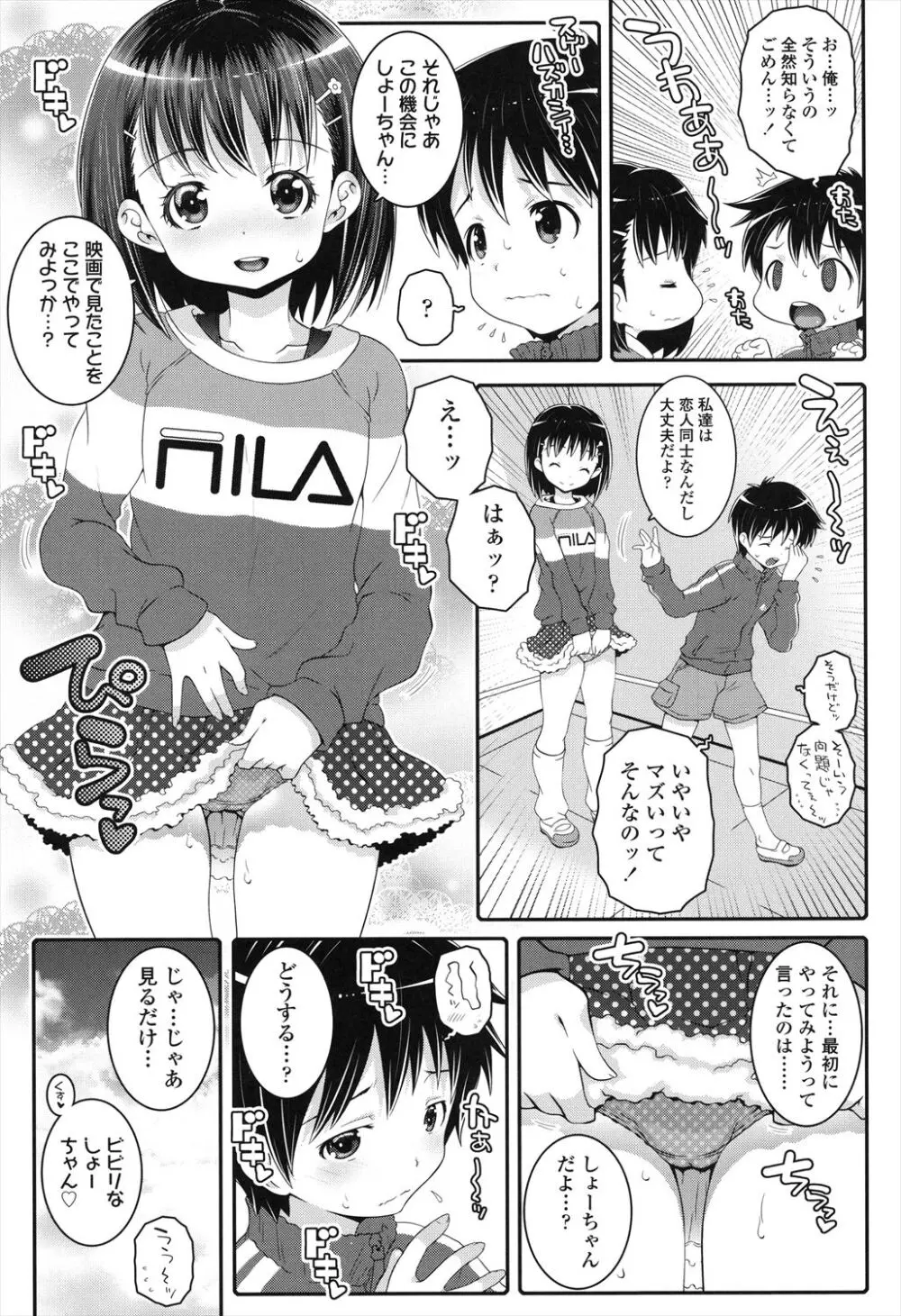 ことなていすと Page.159