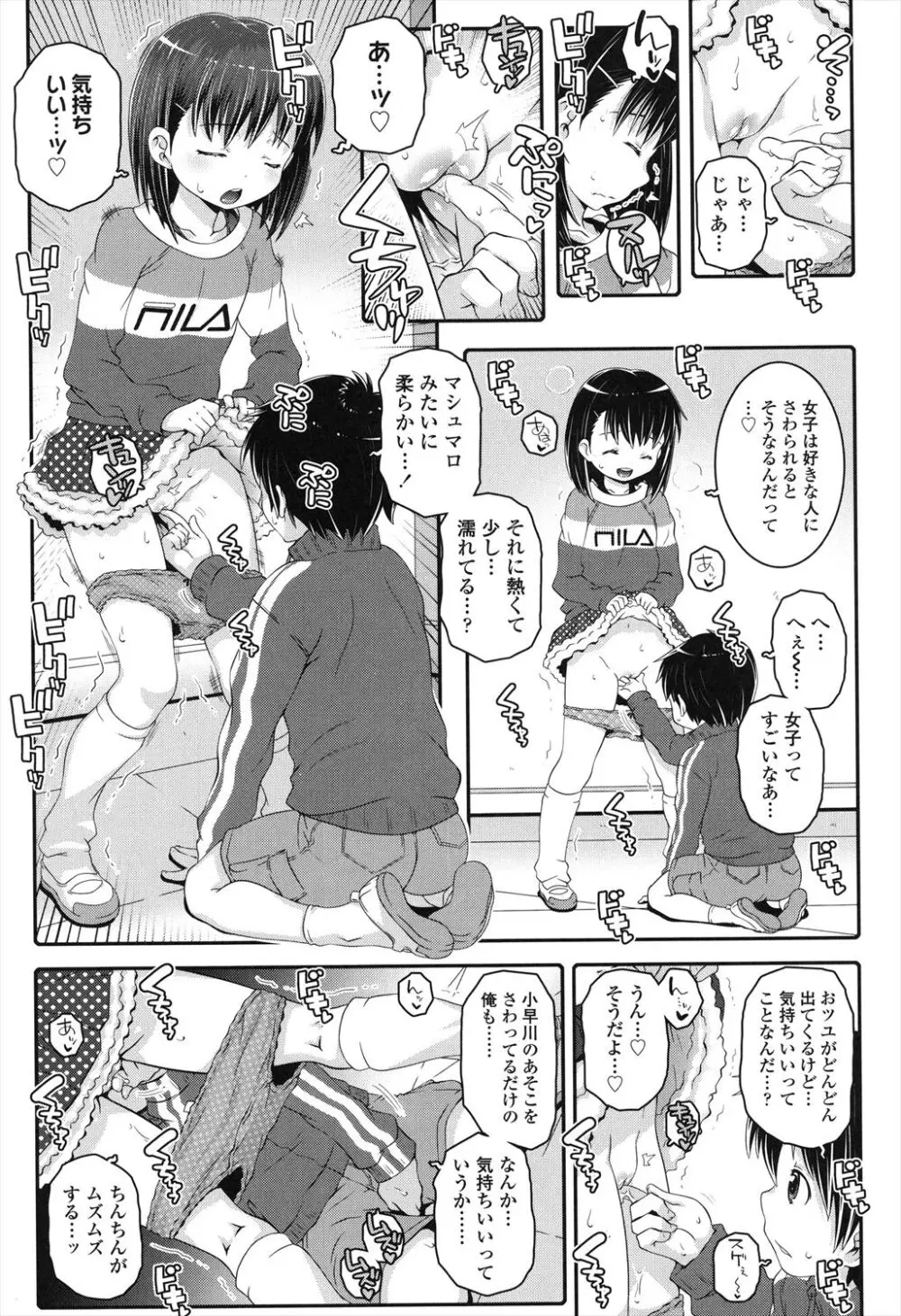 ことなていすと Page.161