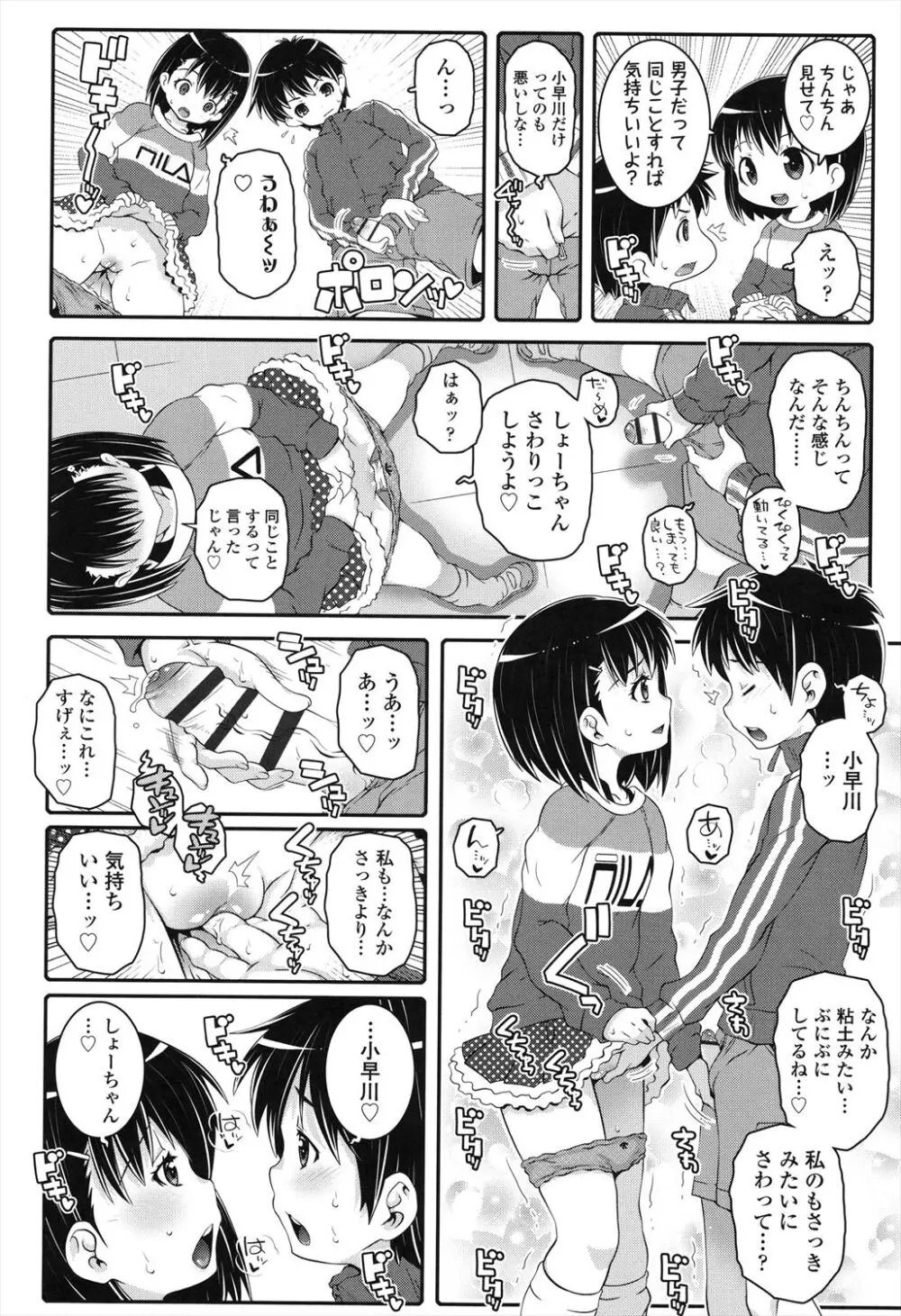 ことなていすと Page.162