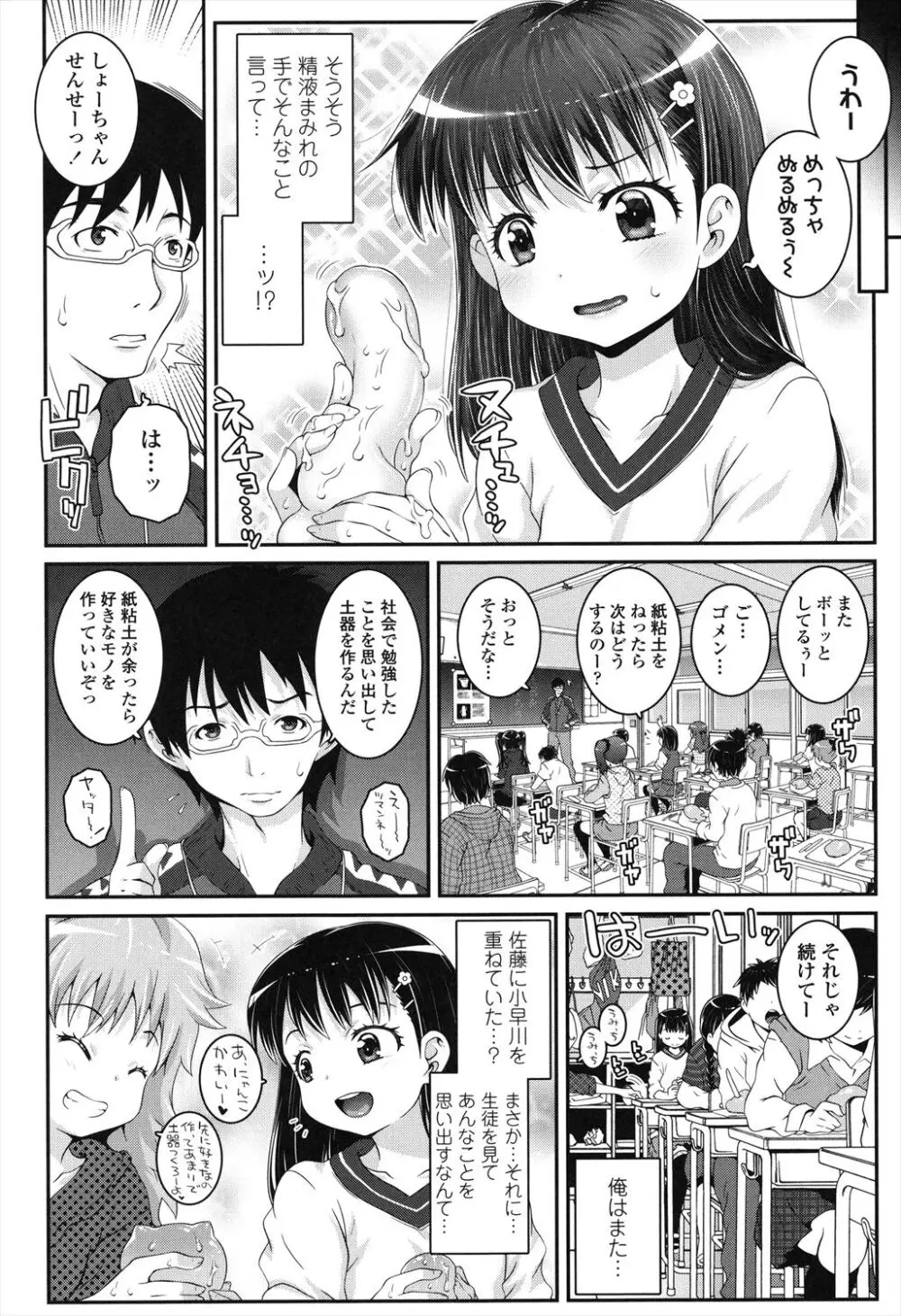 ことなていすと Page.164