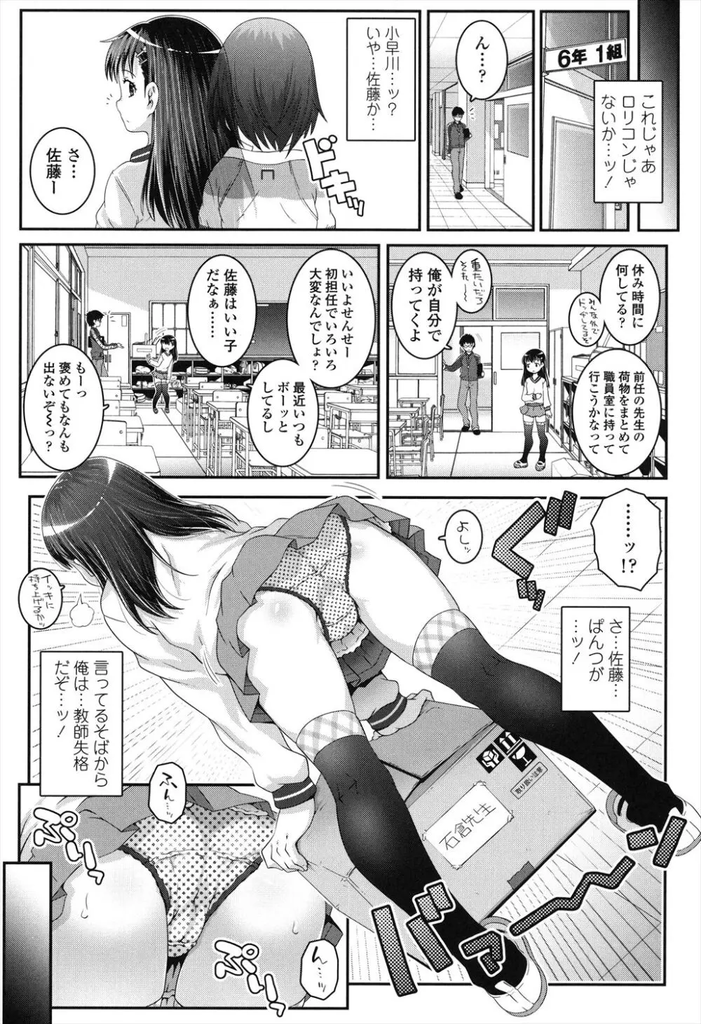 ことなていすと Page.165