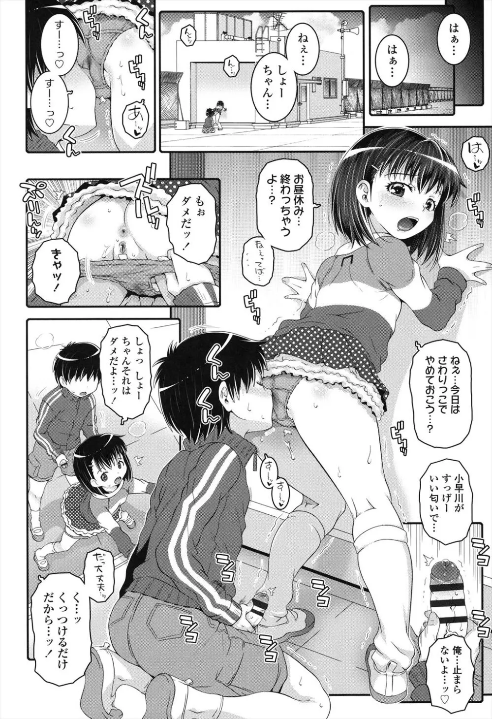 ことなていすと Page.166