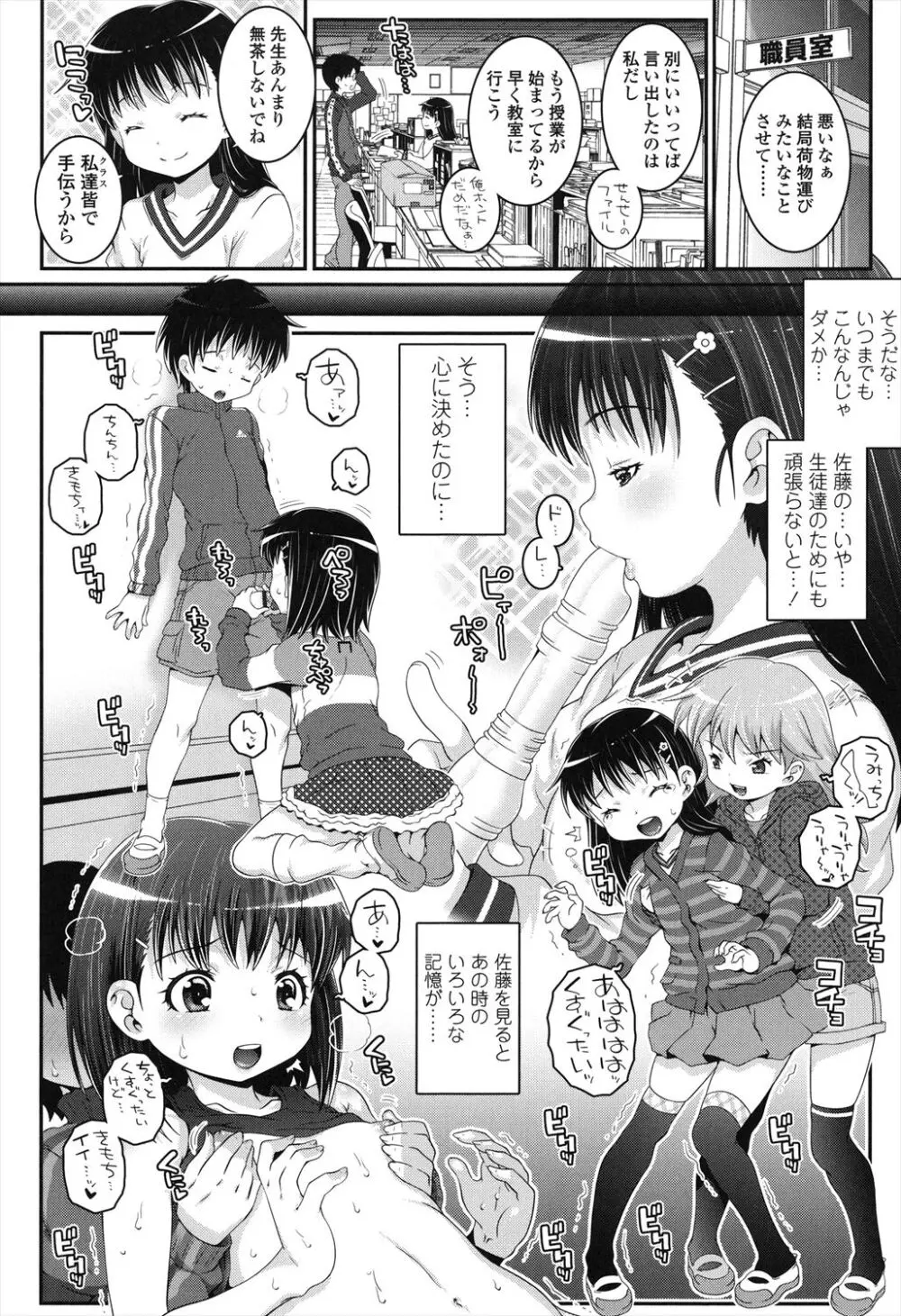 ことなていすと Page.168