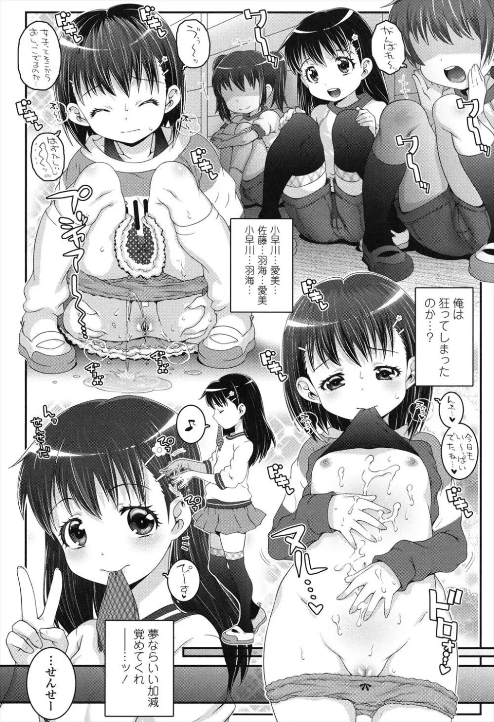 ことなていすと Page.169