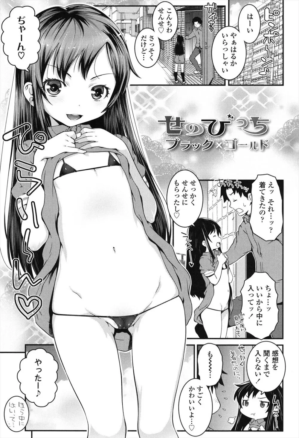 ことなていすと Page.17