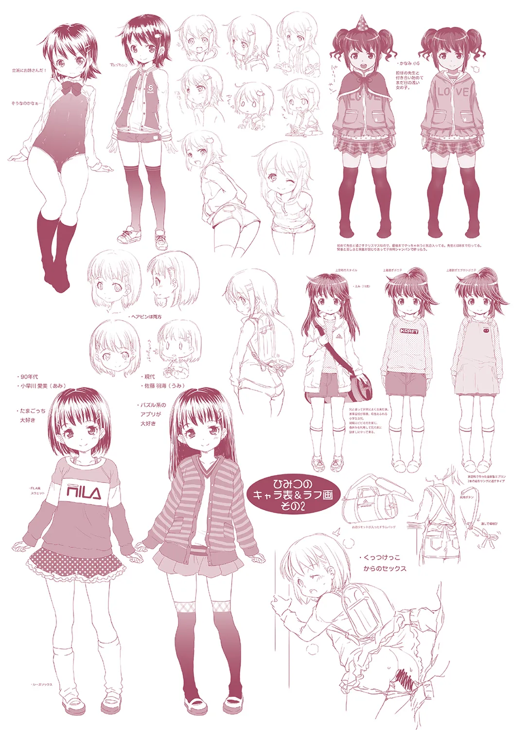 ことなていすと Page.191