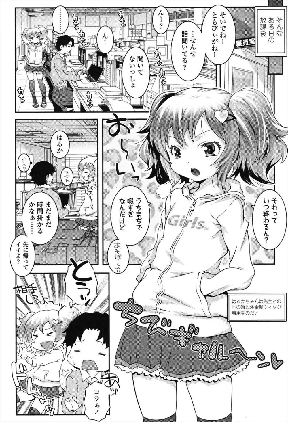 ことなていすと Page.22