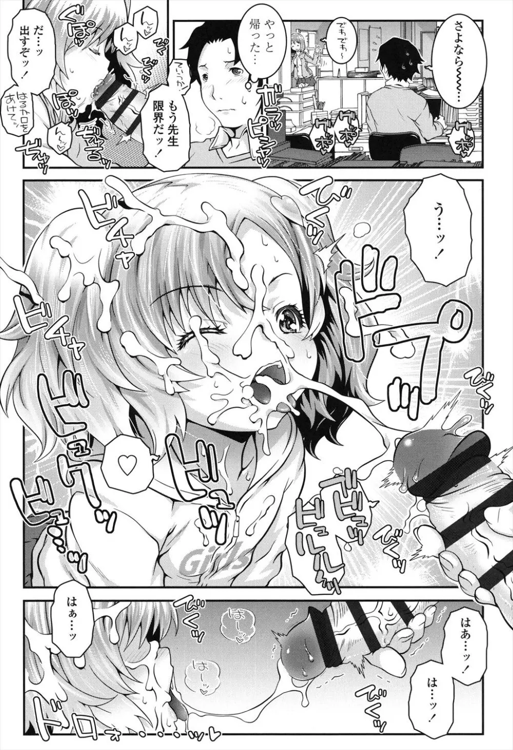 ことなていすと Page.27