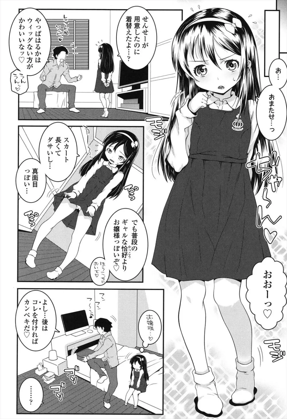 ことなていすと Page.4