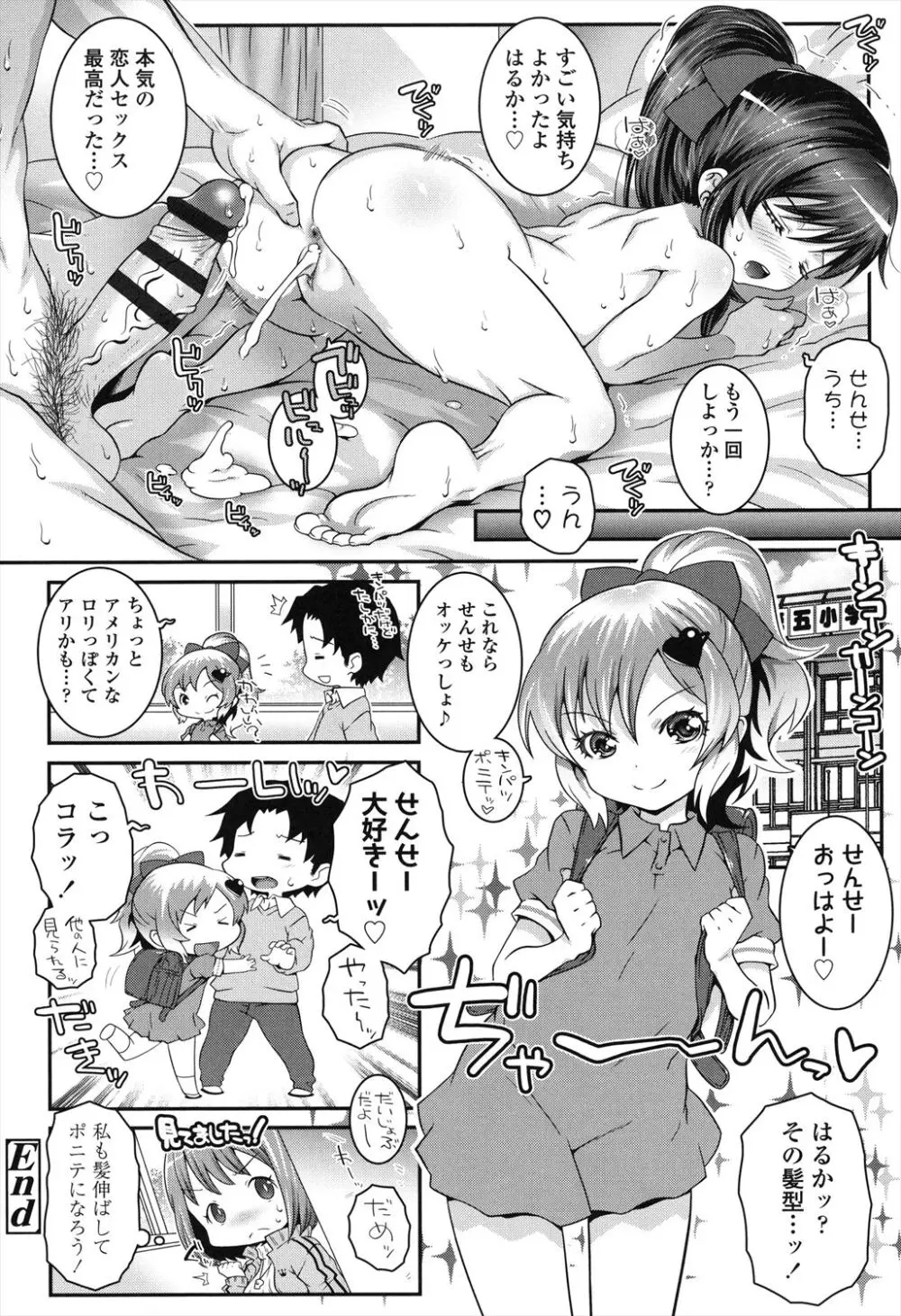 ことなていすと Page.40
