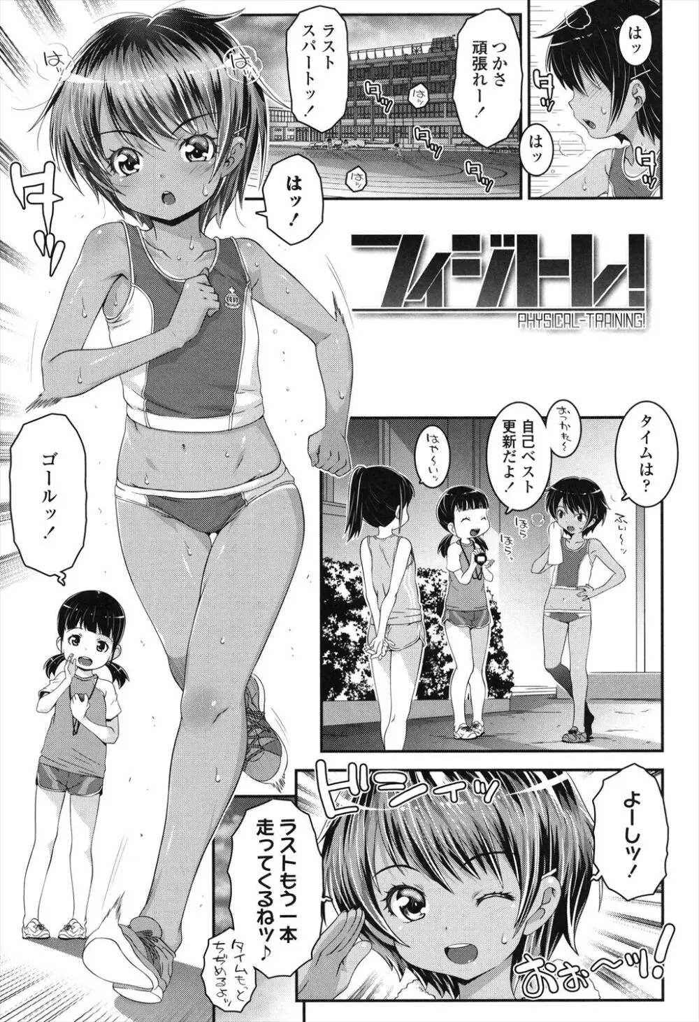 ことなていすと Page.41