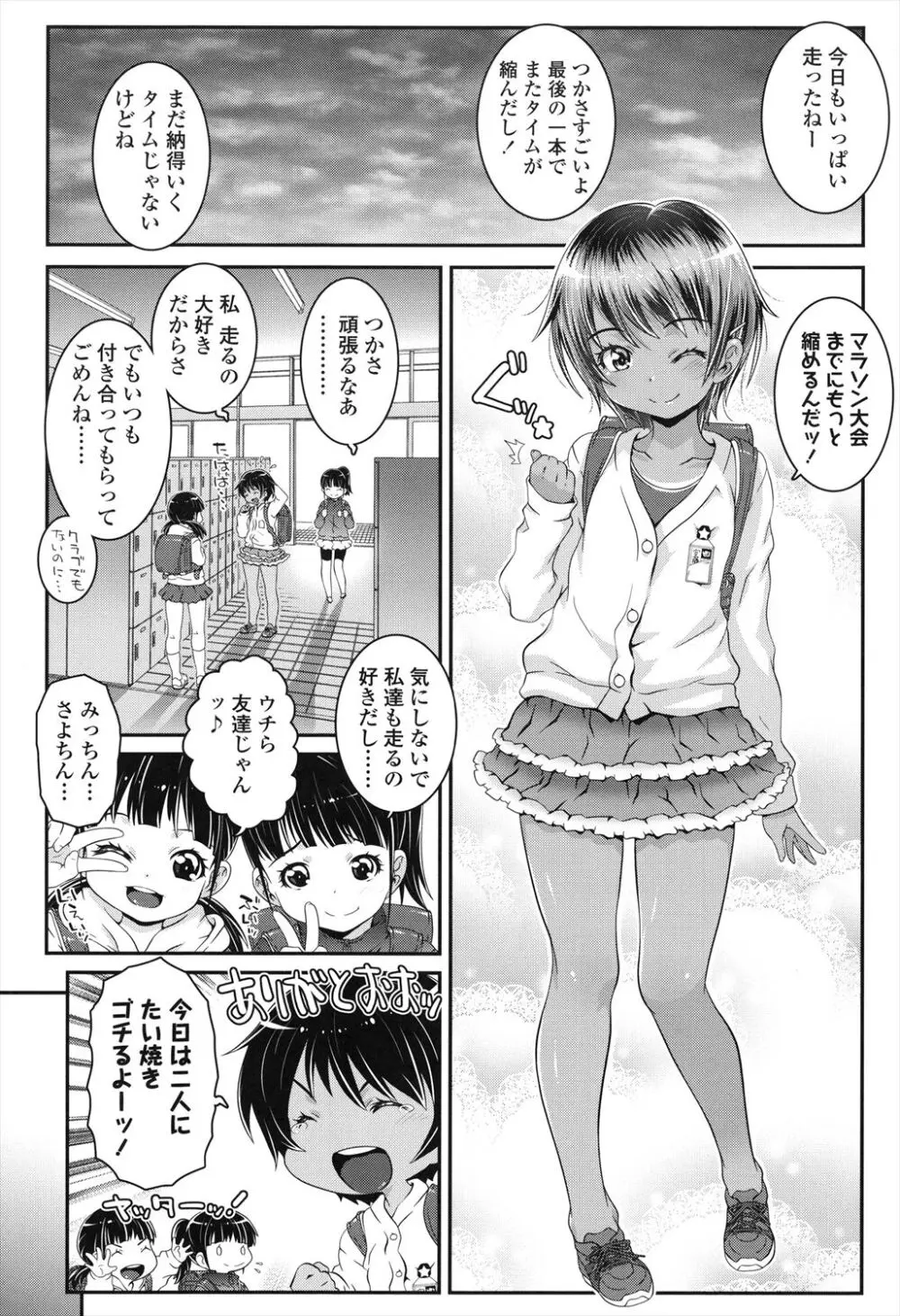 ことなていすと Page.42