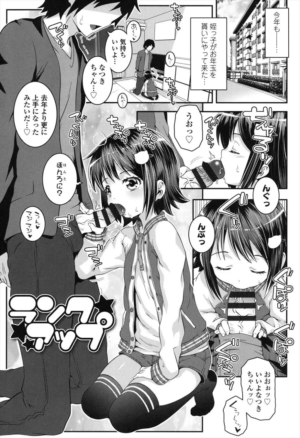 ことなていすと Page.91