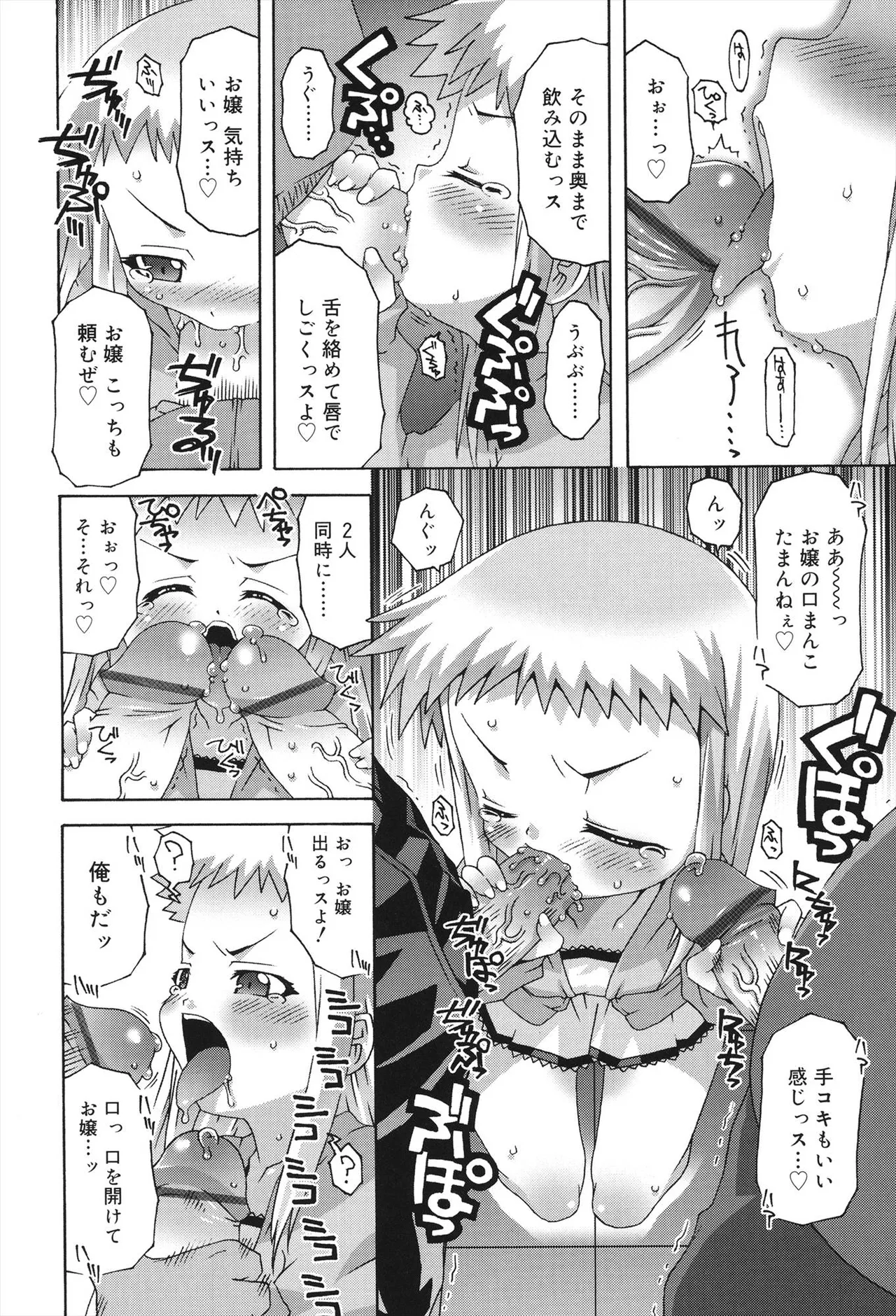 すくーるこんぷれっくす Page.118