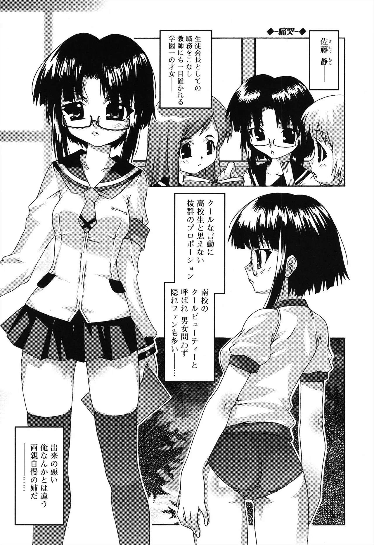 デビロリ -Devil Lolita- Page.125