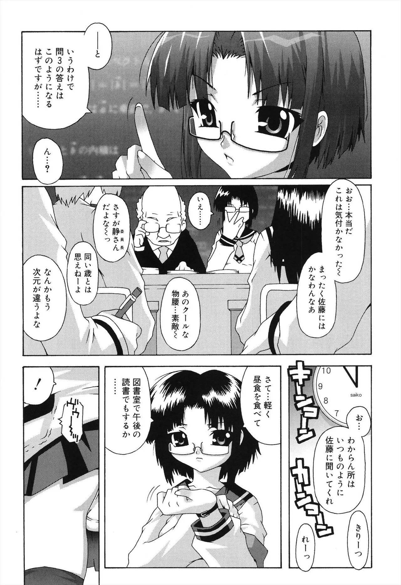 デビロリ -Devil Lolita- Page.127