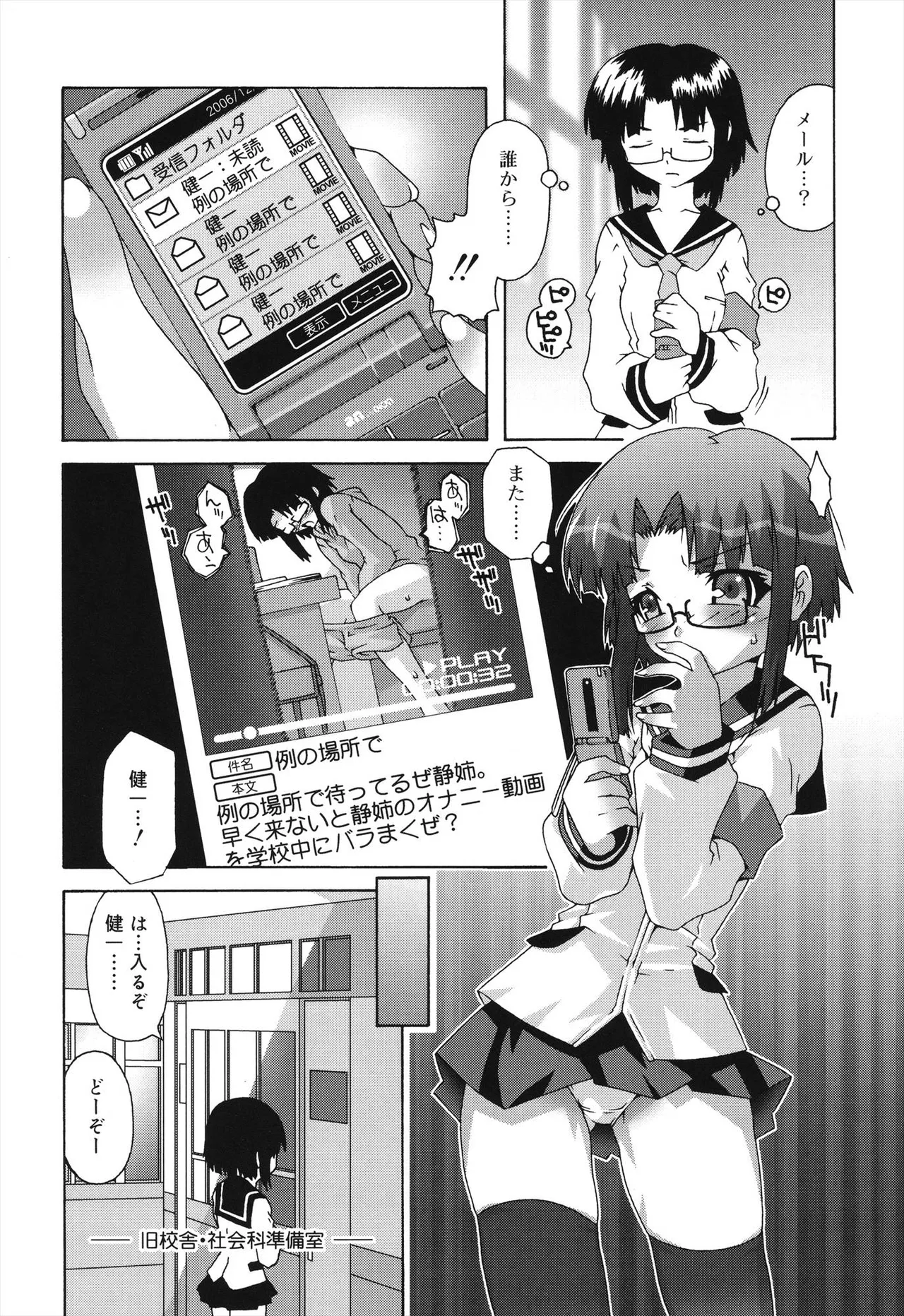 デビロリ -Devil Lolita- Page.128