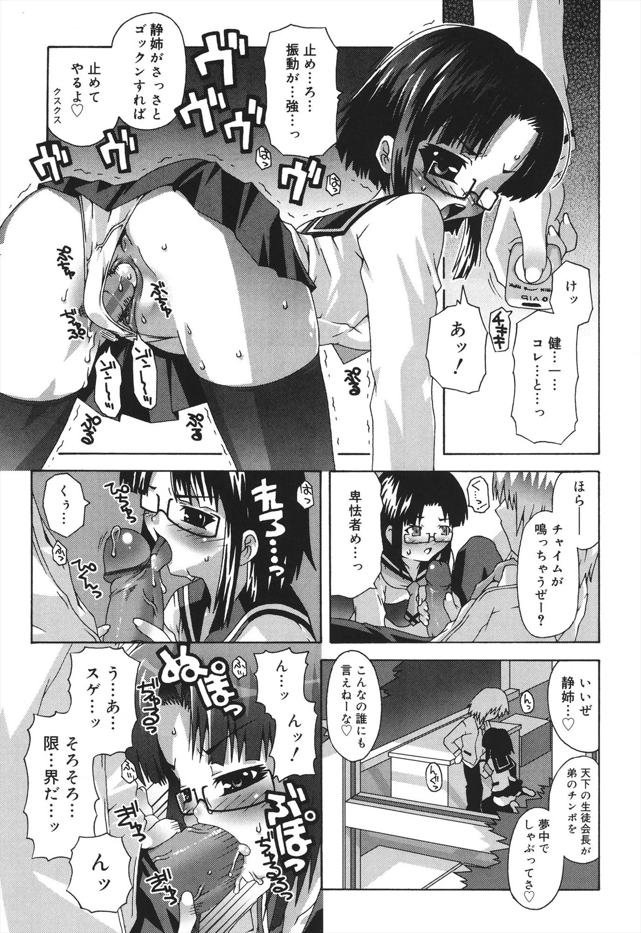 デビロリ -Devil Lolita- Page.131
