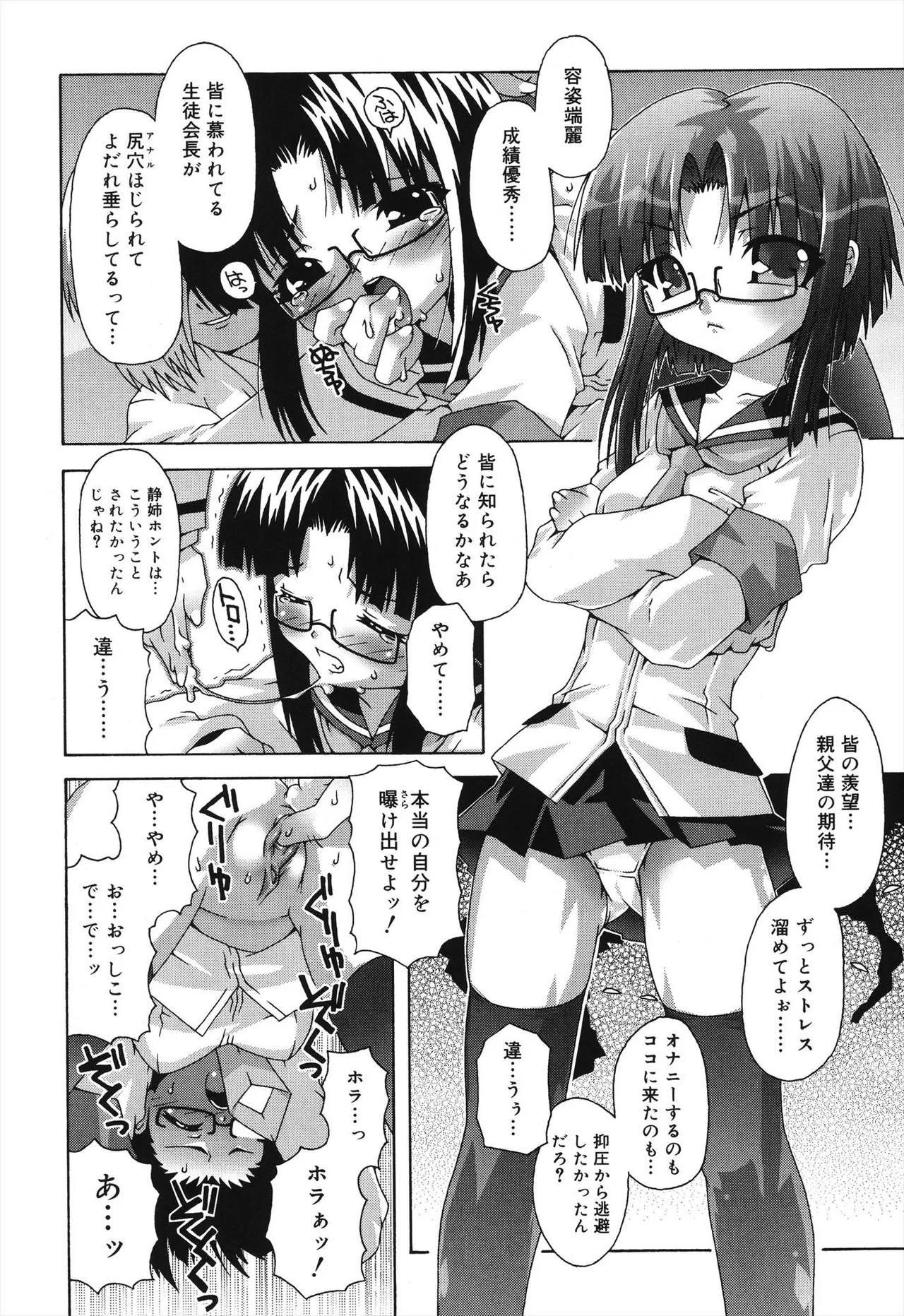 デビロリ -Devil Lolita- Page.136