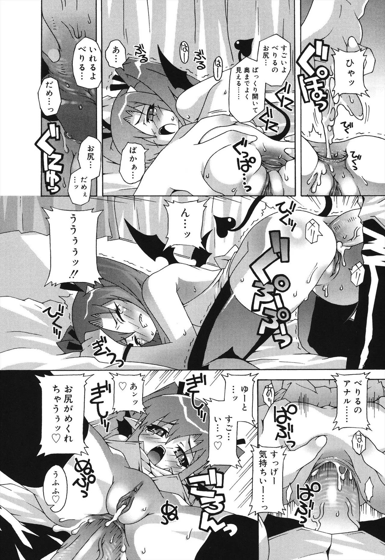 デビロリ -Devil Lolita- Page.32