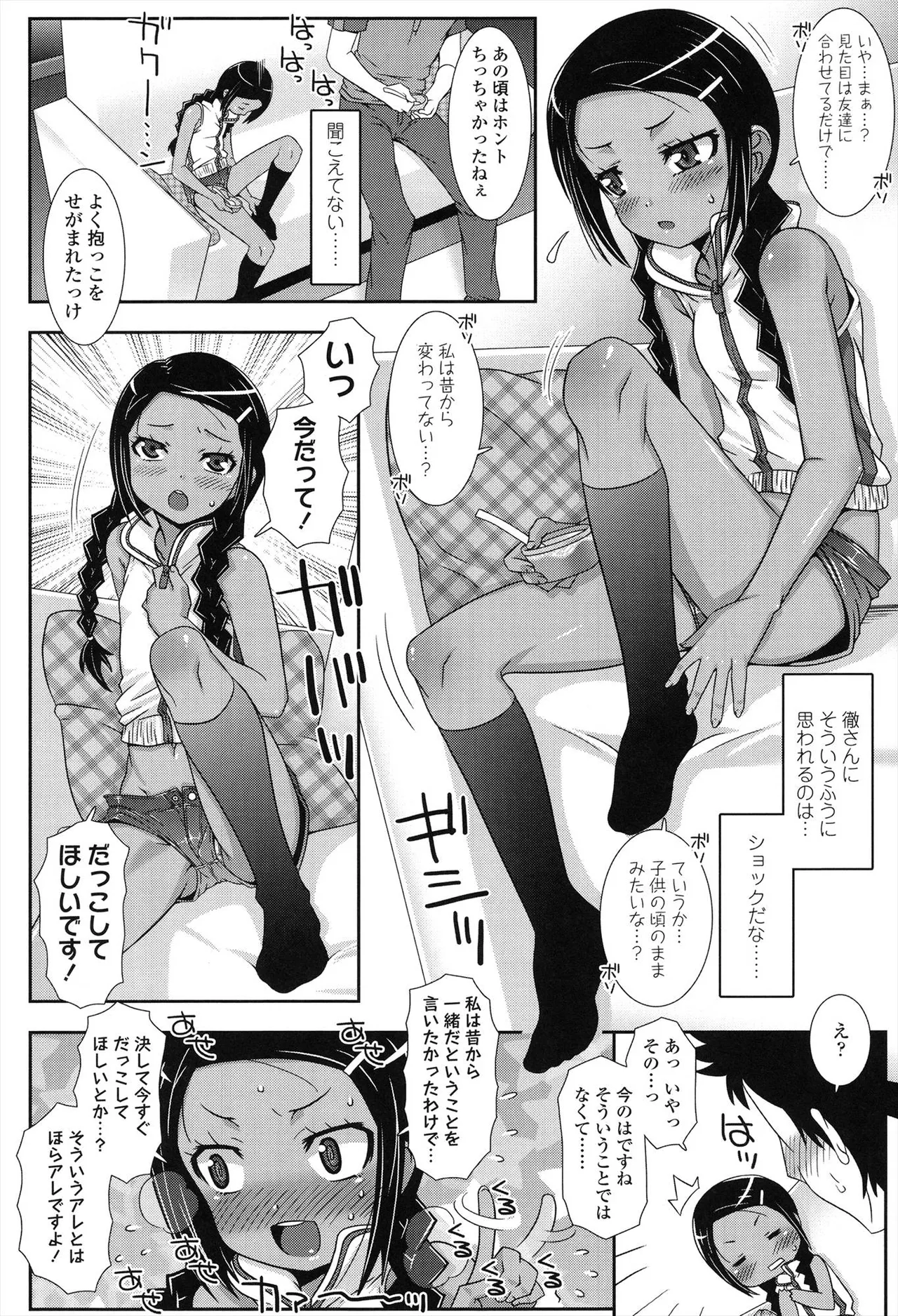 はだいろきぶん Page.108