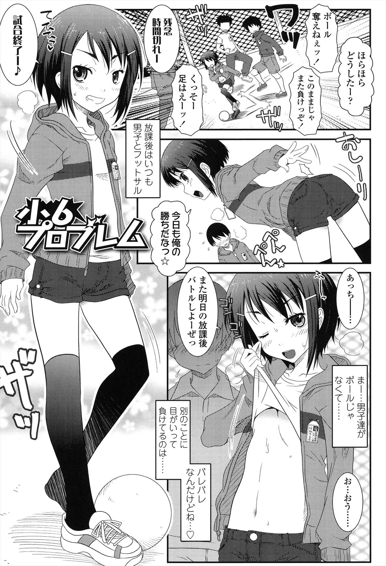 はだいろきぶん Page.11