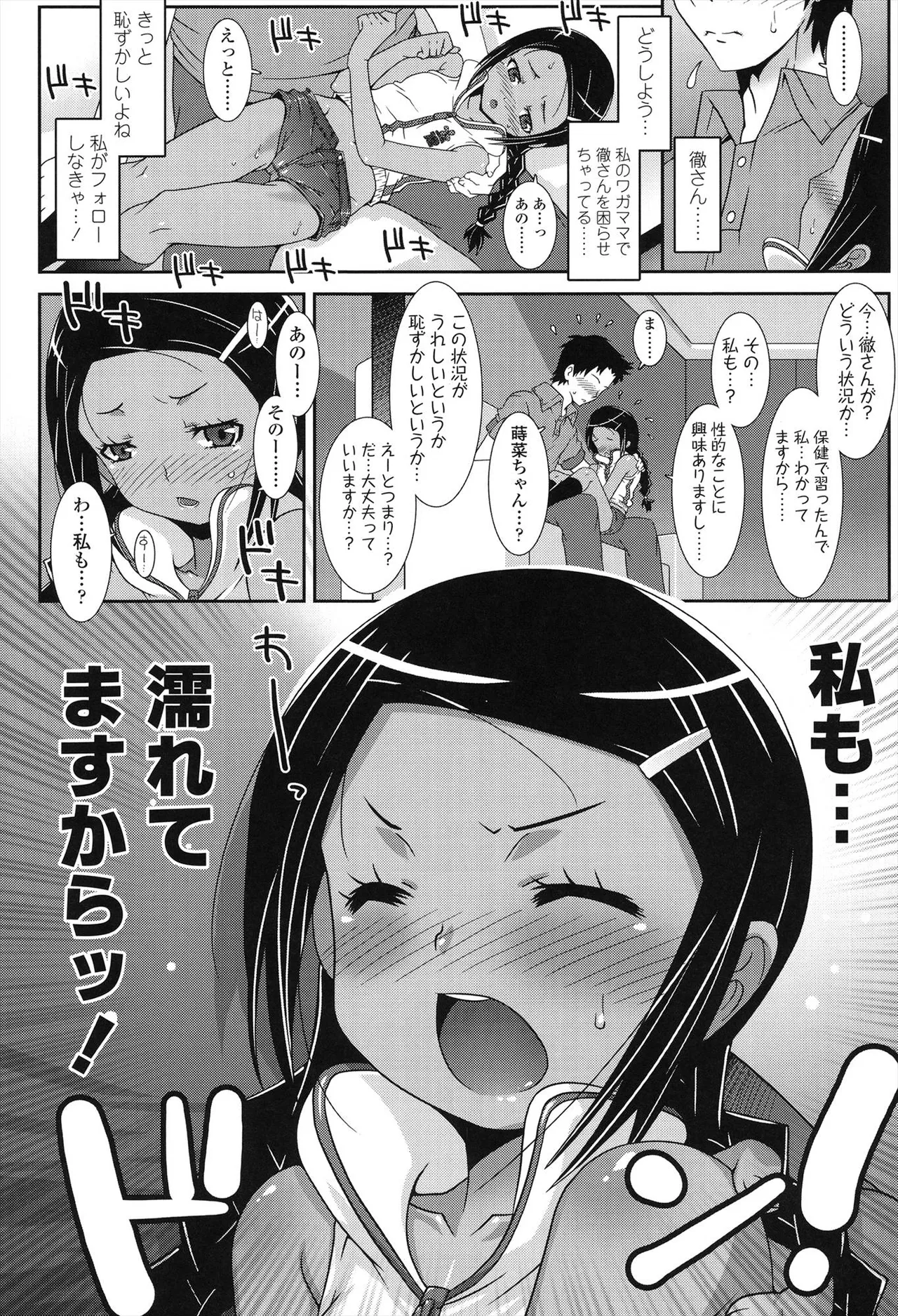 はだいろきぶん Page.110