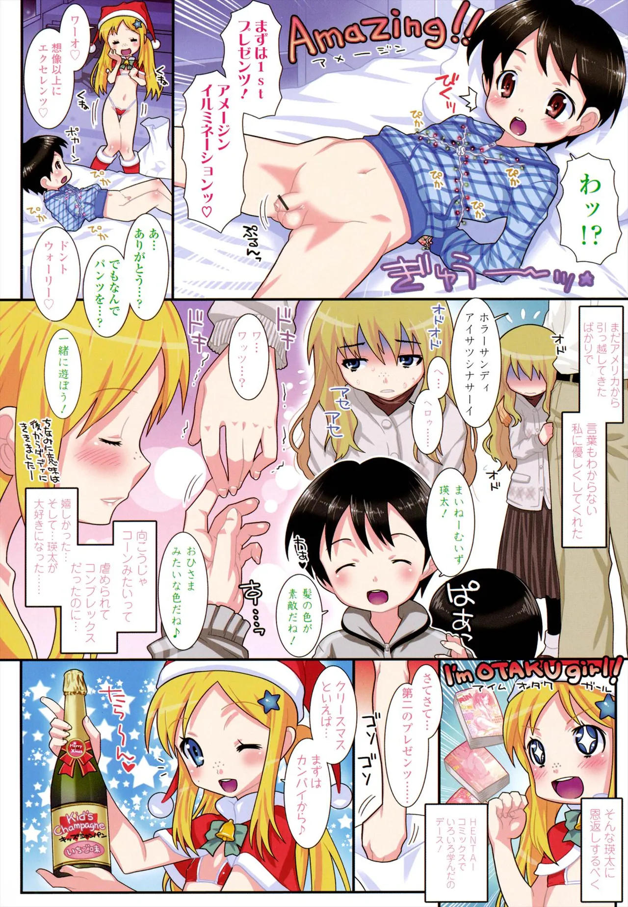 はだいろきぶん Page.124