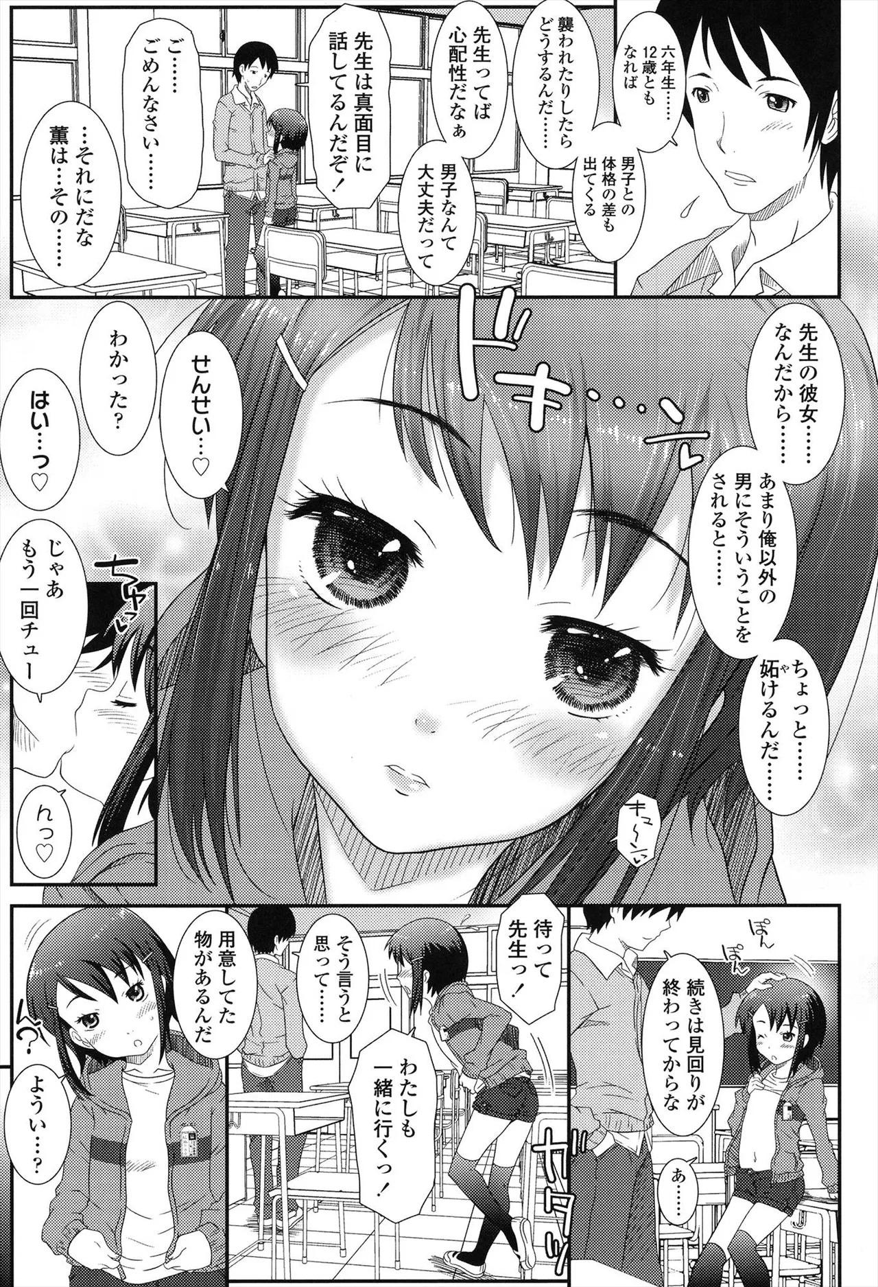 はだいろきぶん Page.13