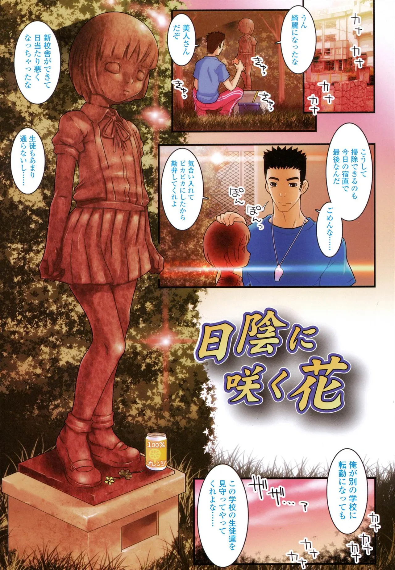 はだいろきぶん Page.131