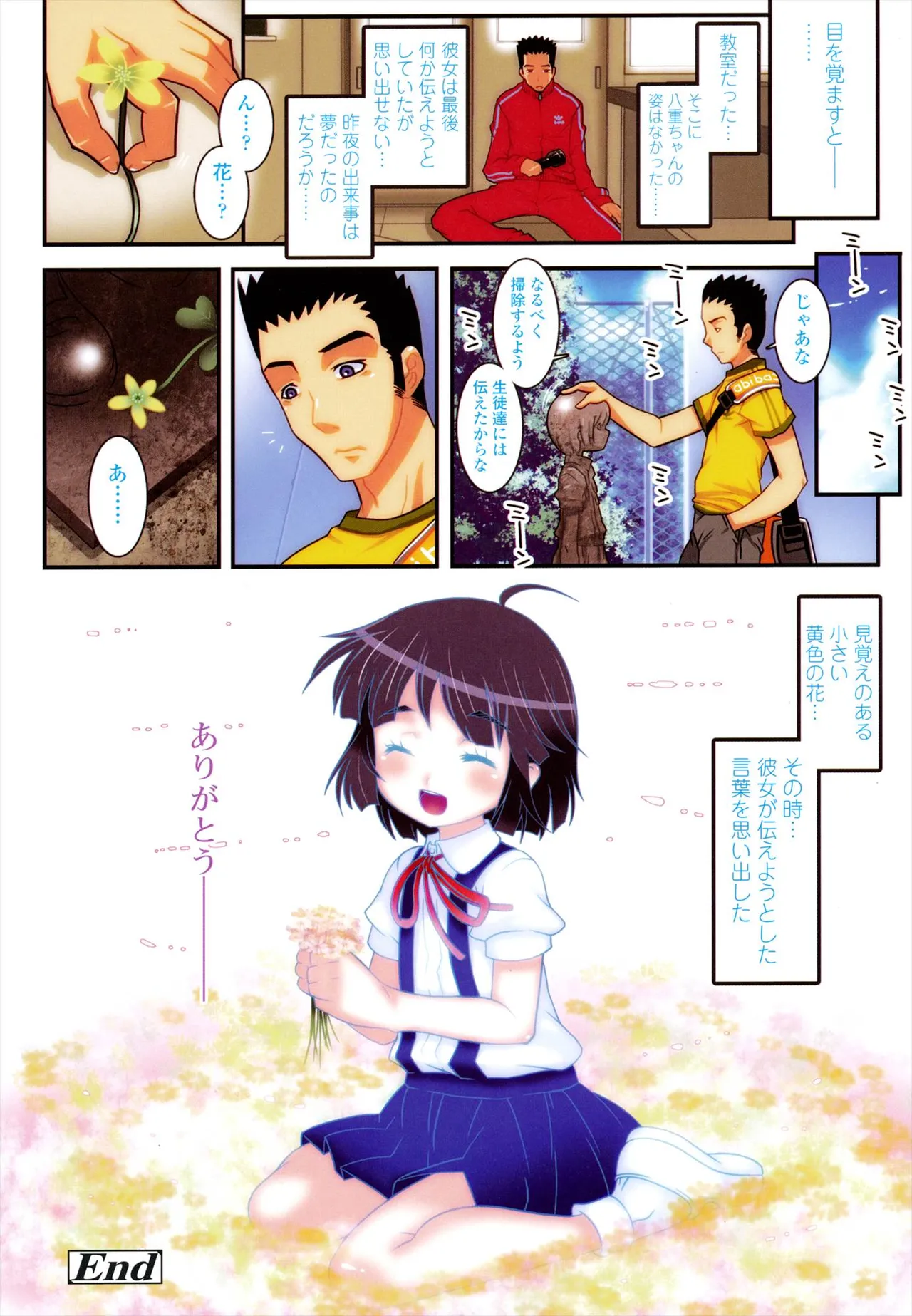 はだいろきぶん Page.138