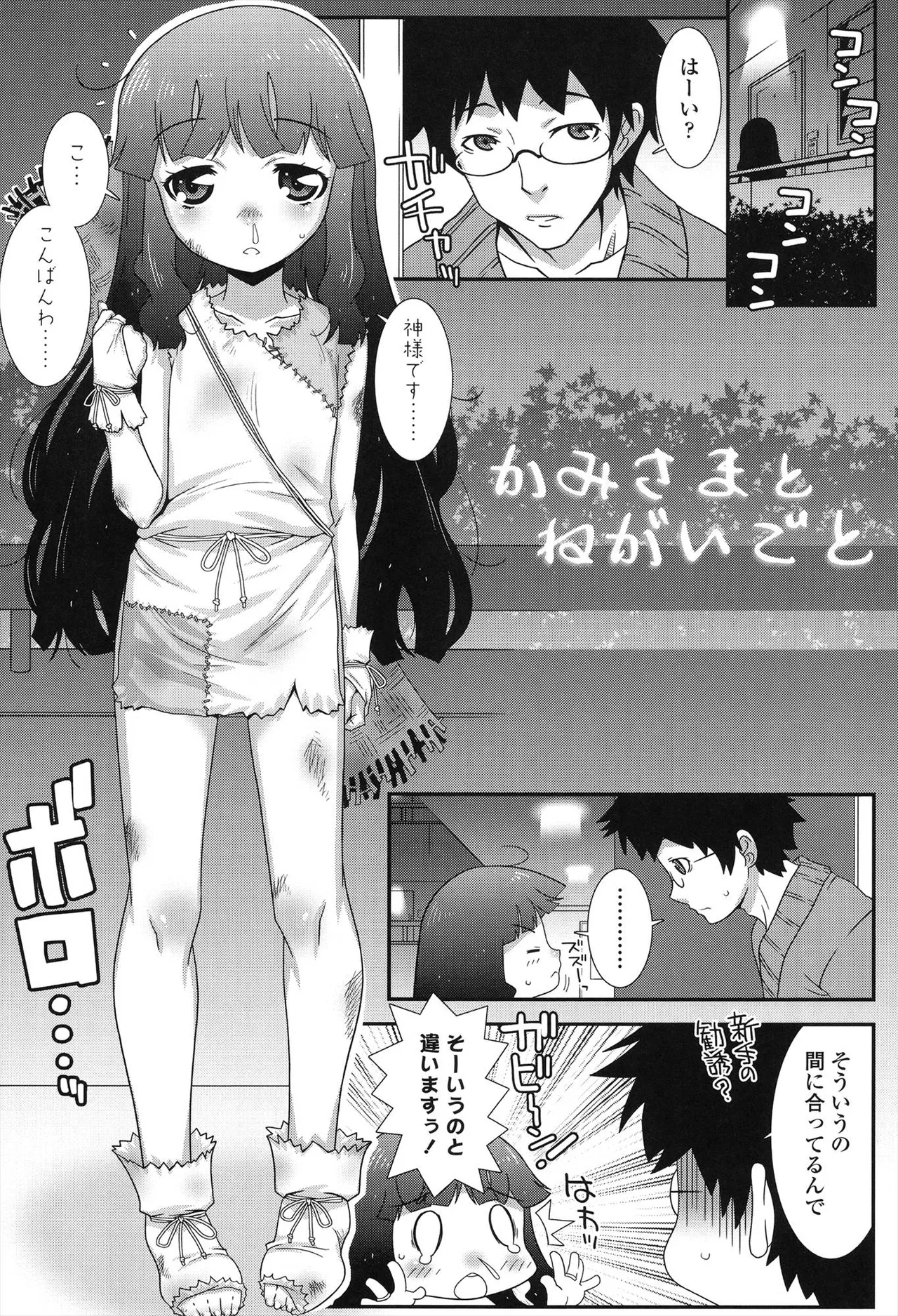 はだいろきぶん Page.139
