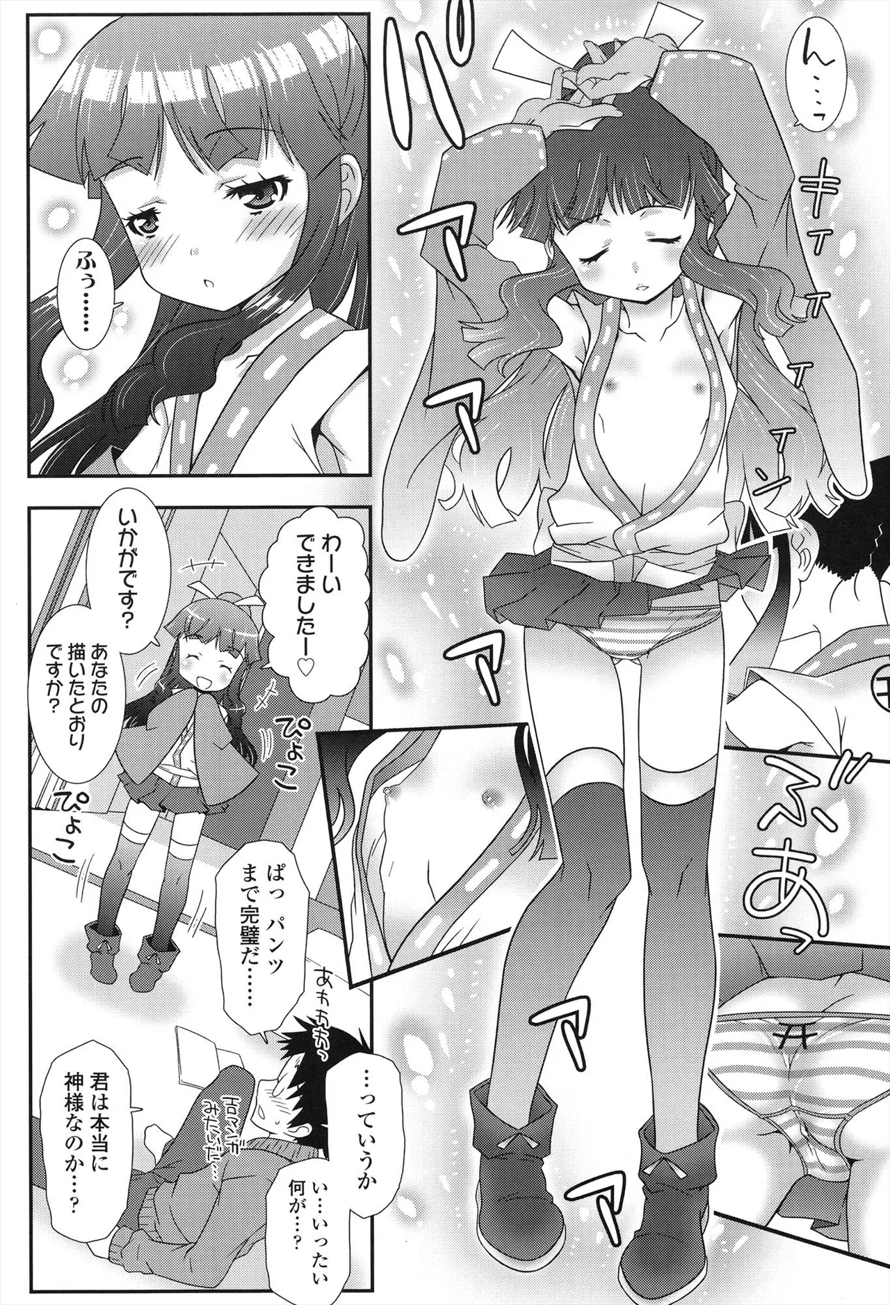 はだいろきぶん Page.142