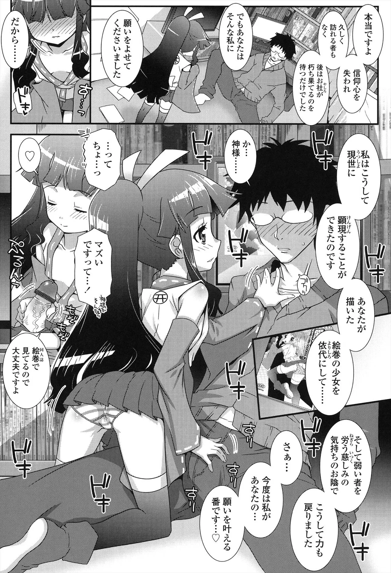 はだいろきぶん Page.143