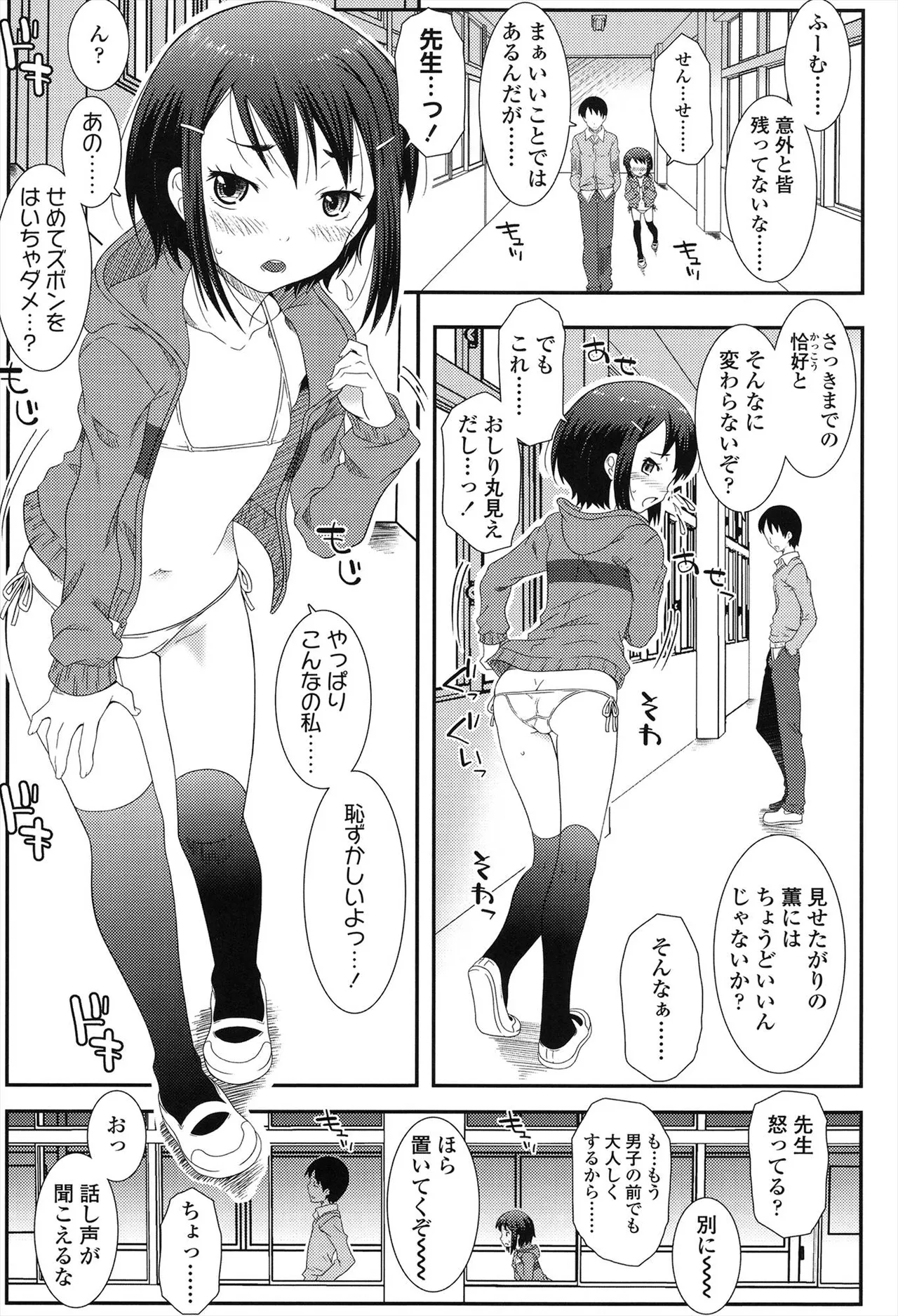 はだいろきぶん Page.15
