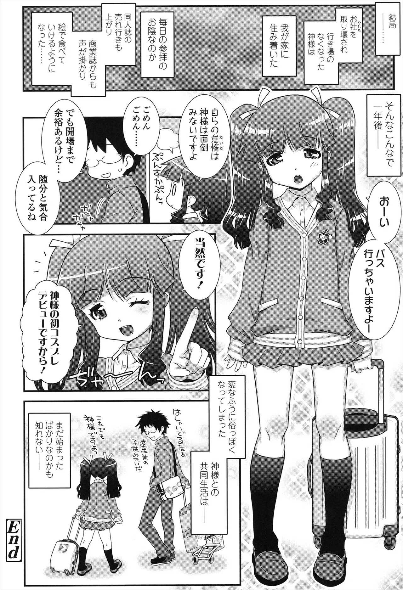 はだいろきぶん Page.154
