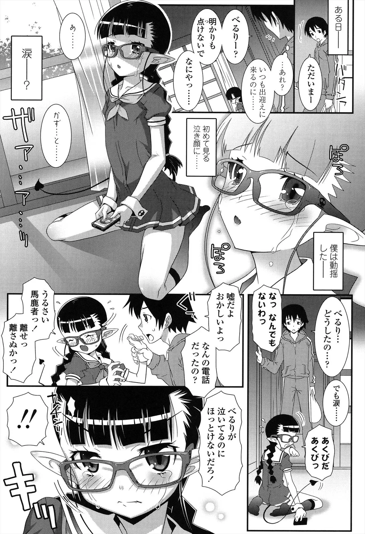 はだいろきぶん Page.157