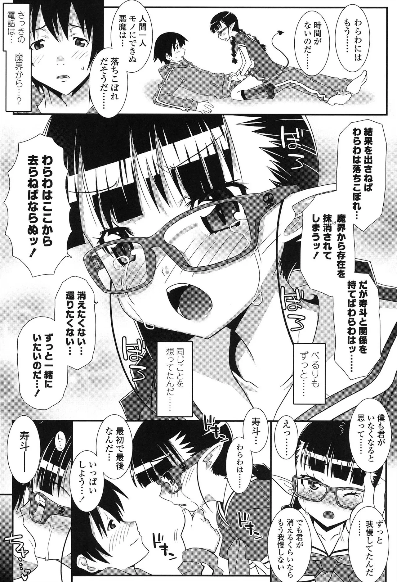 はだいろきぶん Page.159