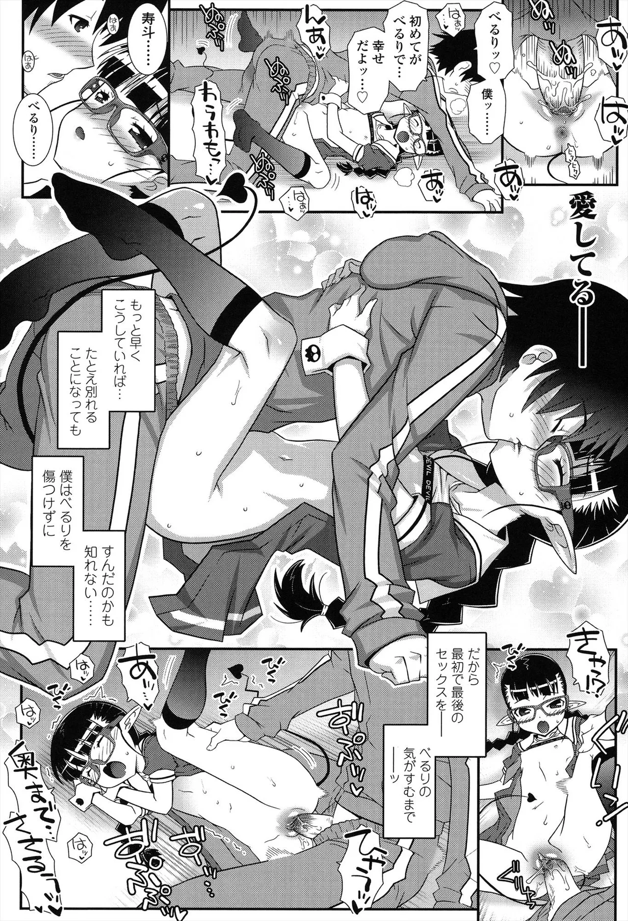 はだいろきぶん Page.164
