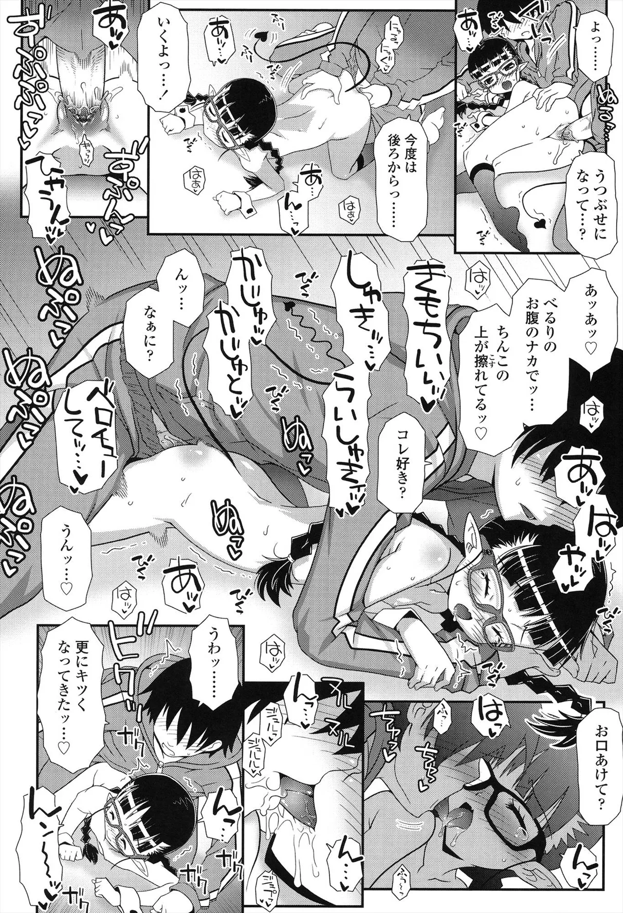はだいろきぶん Page.166