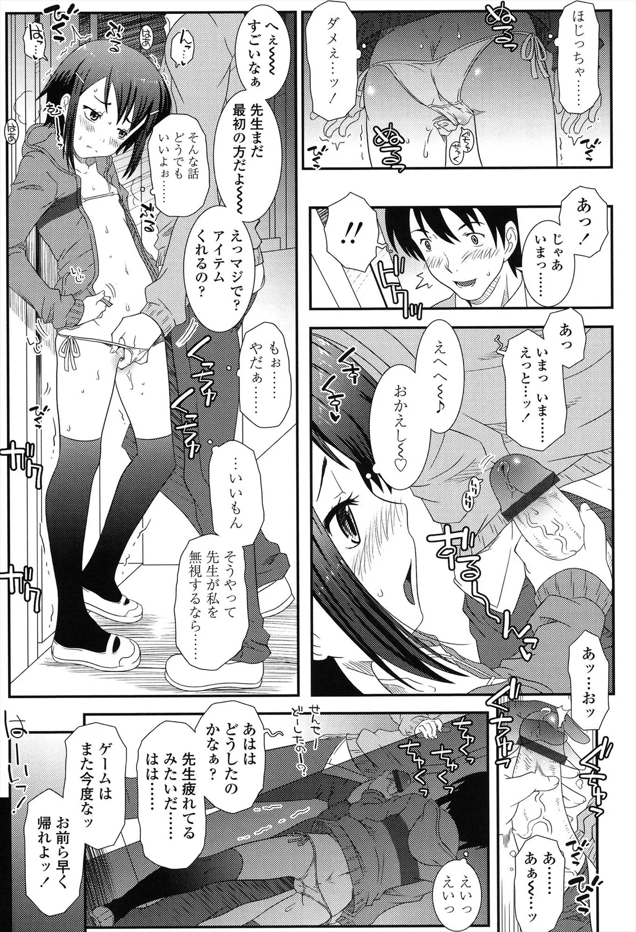 はだいろきぶん Page.17