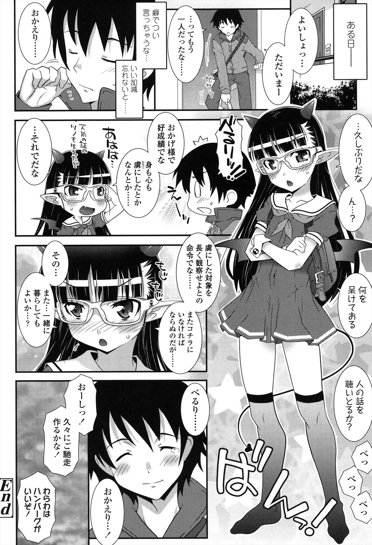 はだいろきぶん Page.172