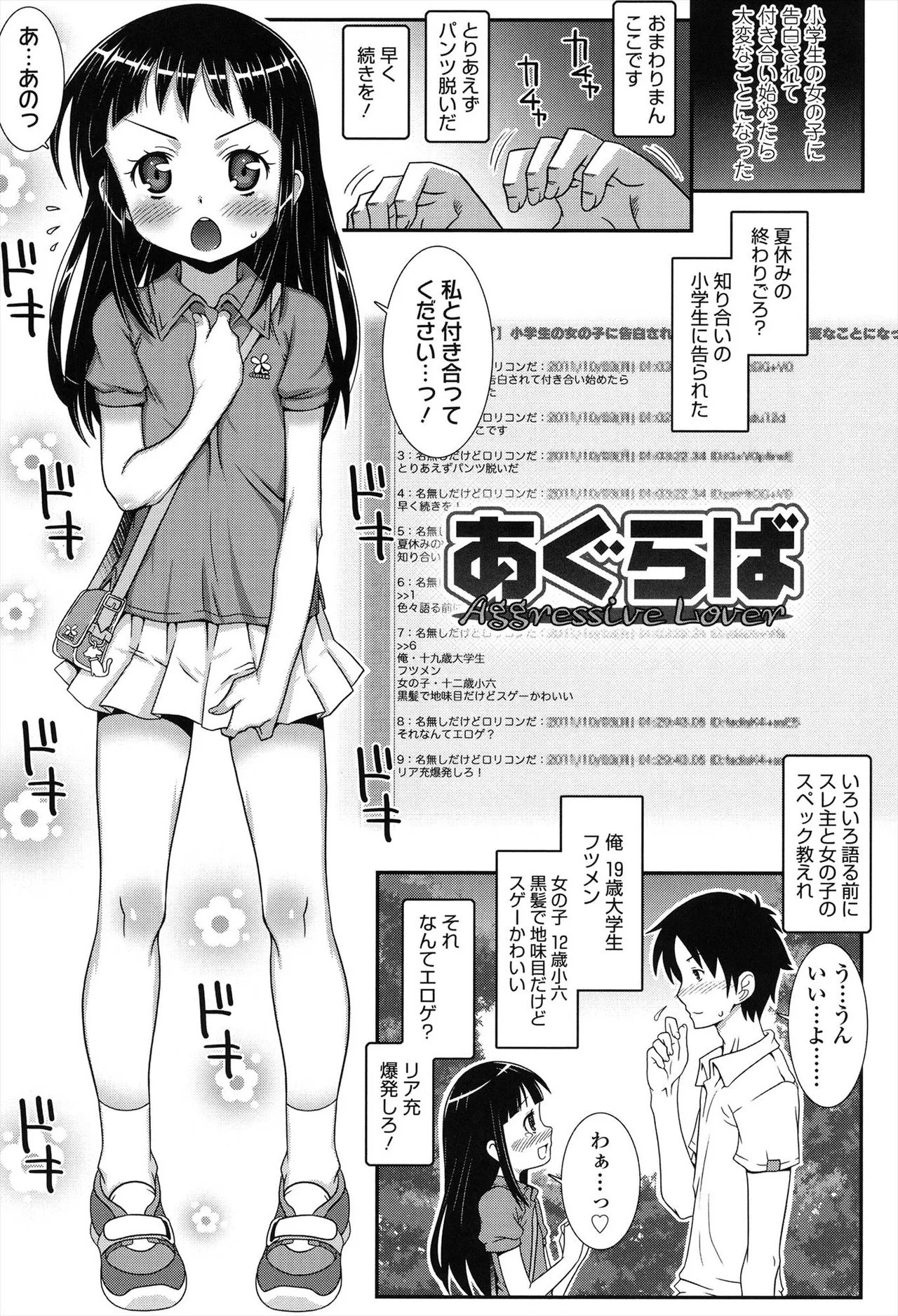 はだいろきぶん Page.173