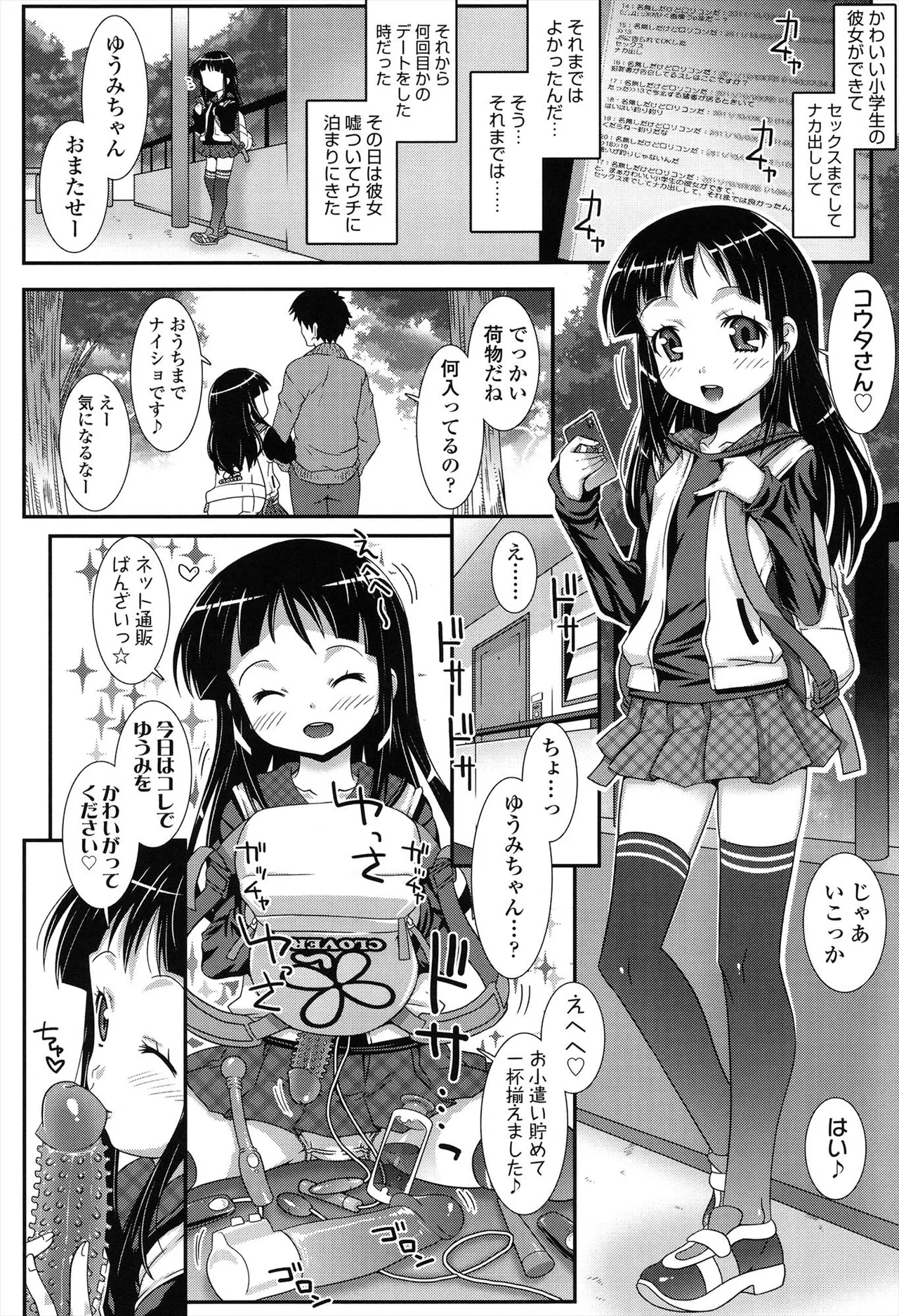 はだいろきぶん Page.176
