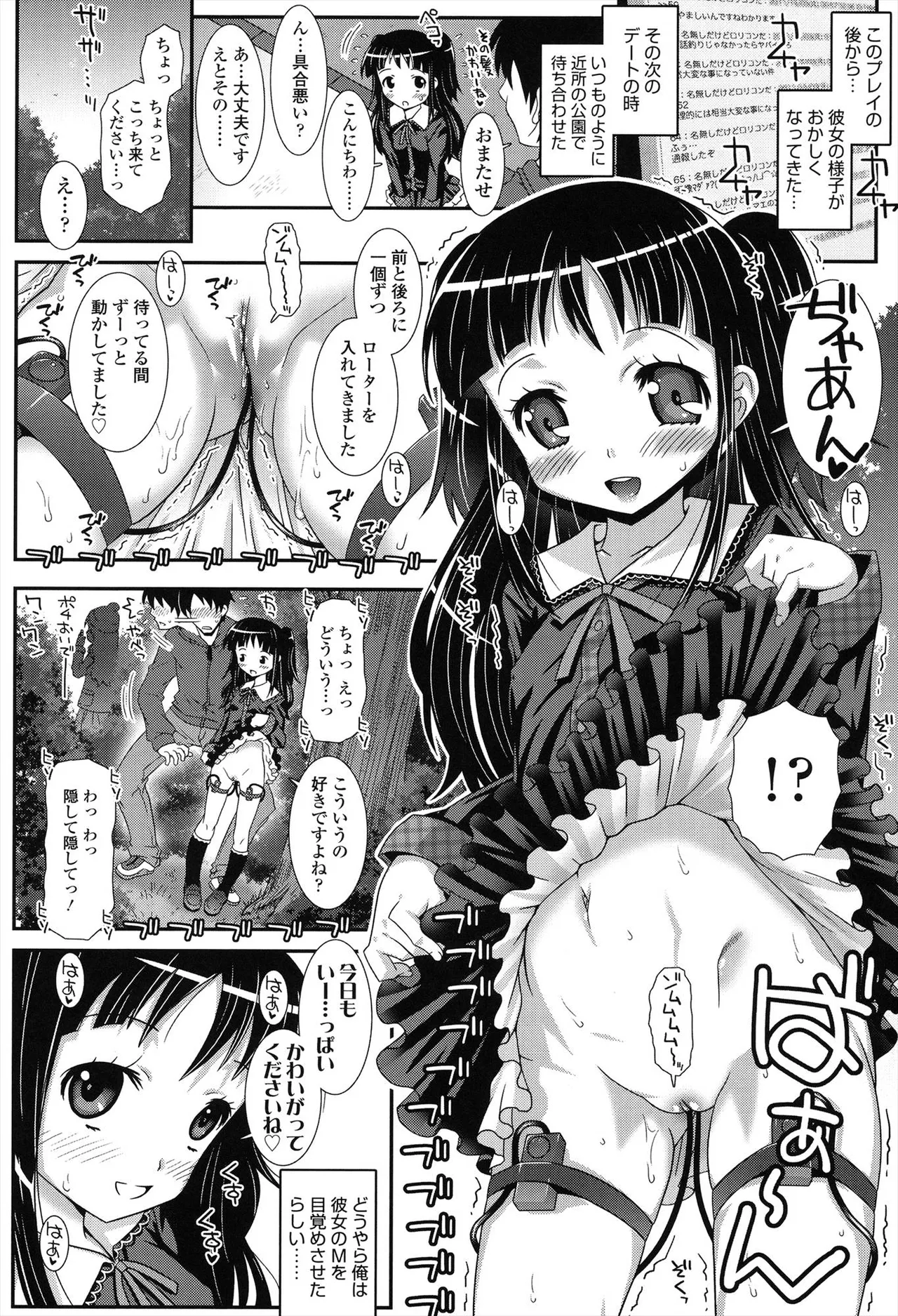 はだいろきぶん Page.182